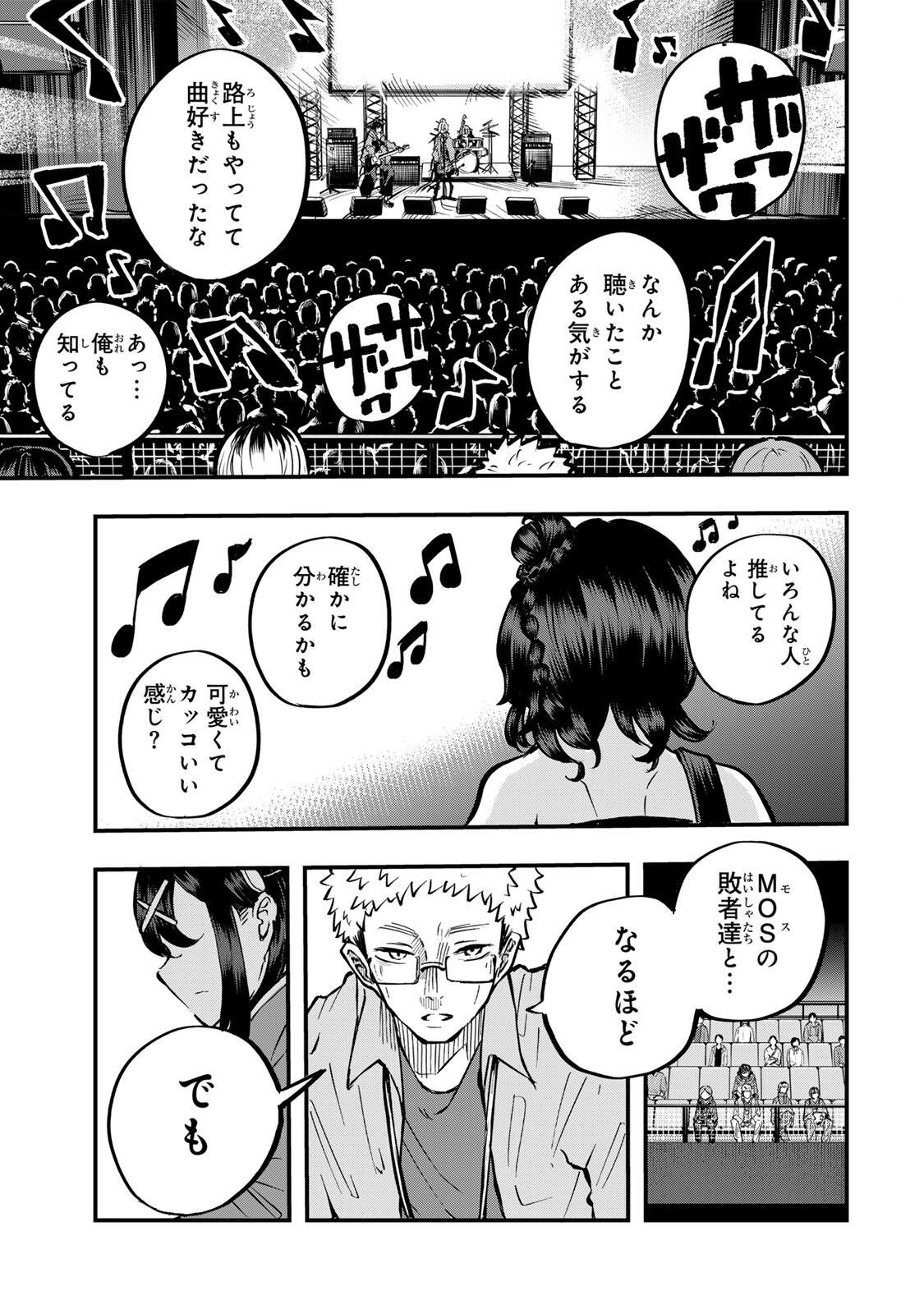 Naru Thunder Chapter 30 11ページ