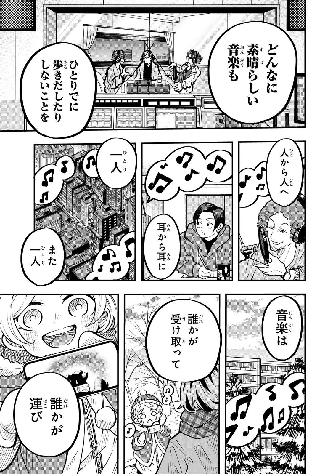 Naru Thunder Chapter 30 13ページ