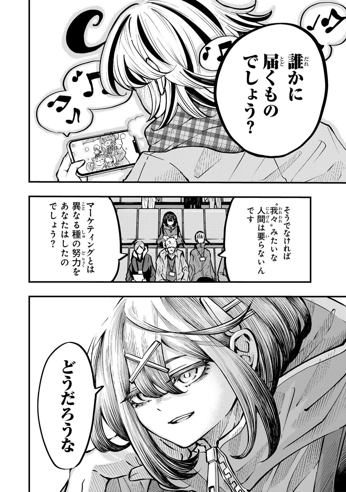 Naru Thunder Chapter 30 14ページ