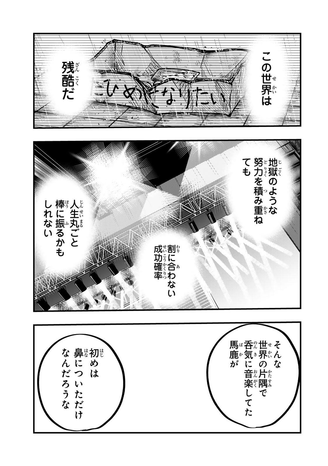 Naru Thunder Chapter 30 15ページ