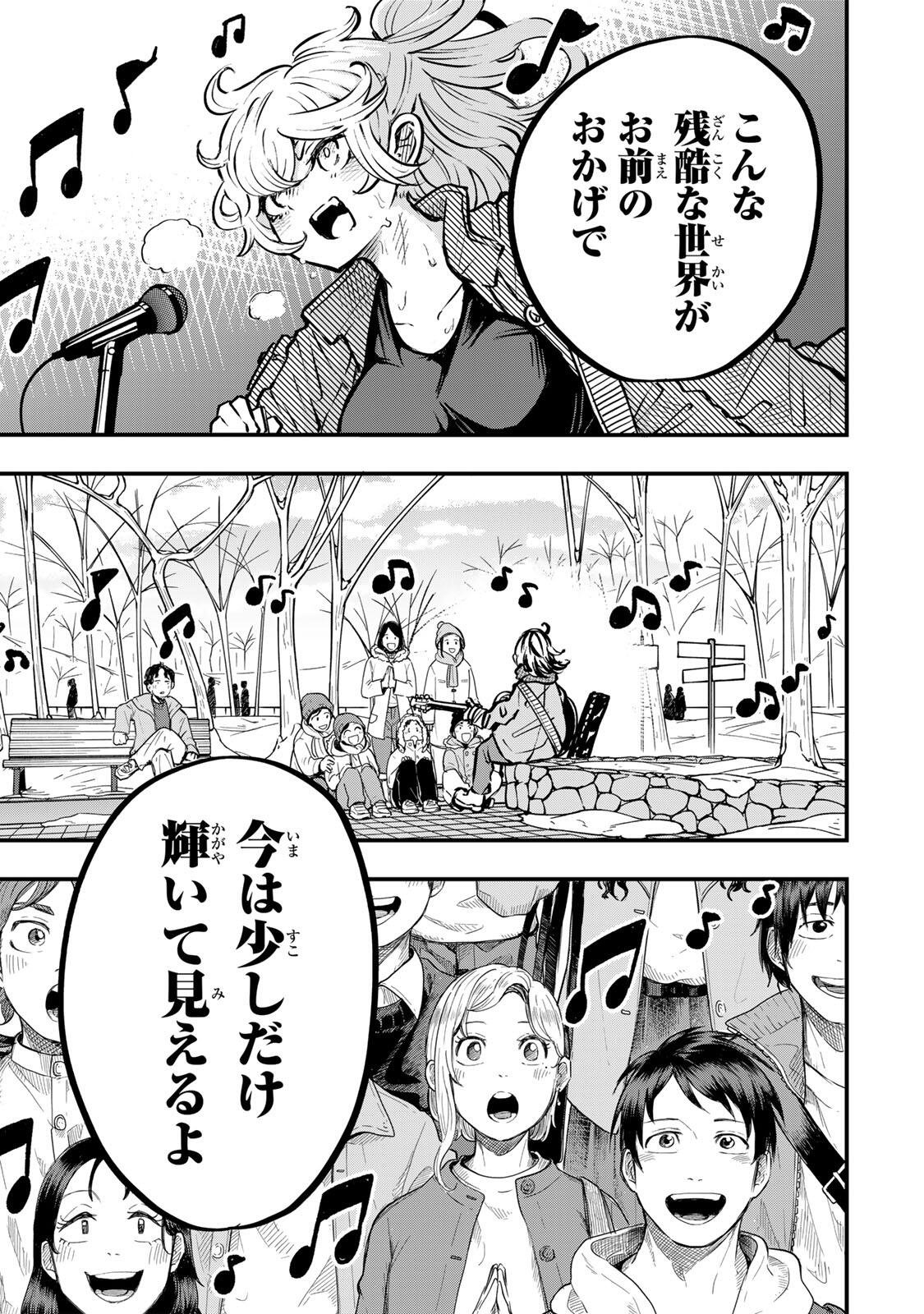 Naru Thunder Chapter 30 17ページ
