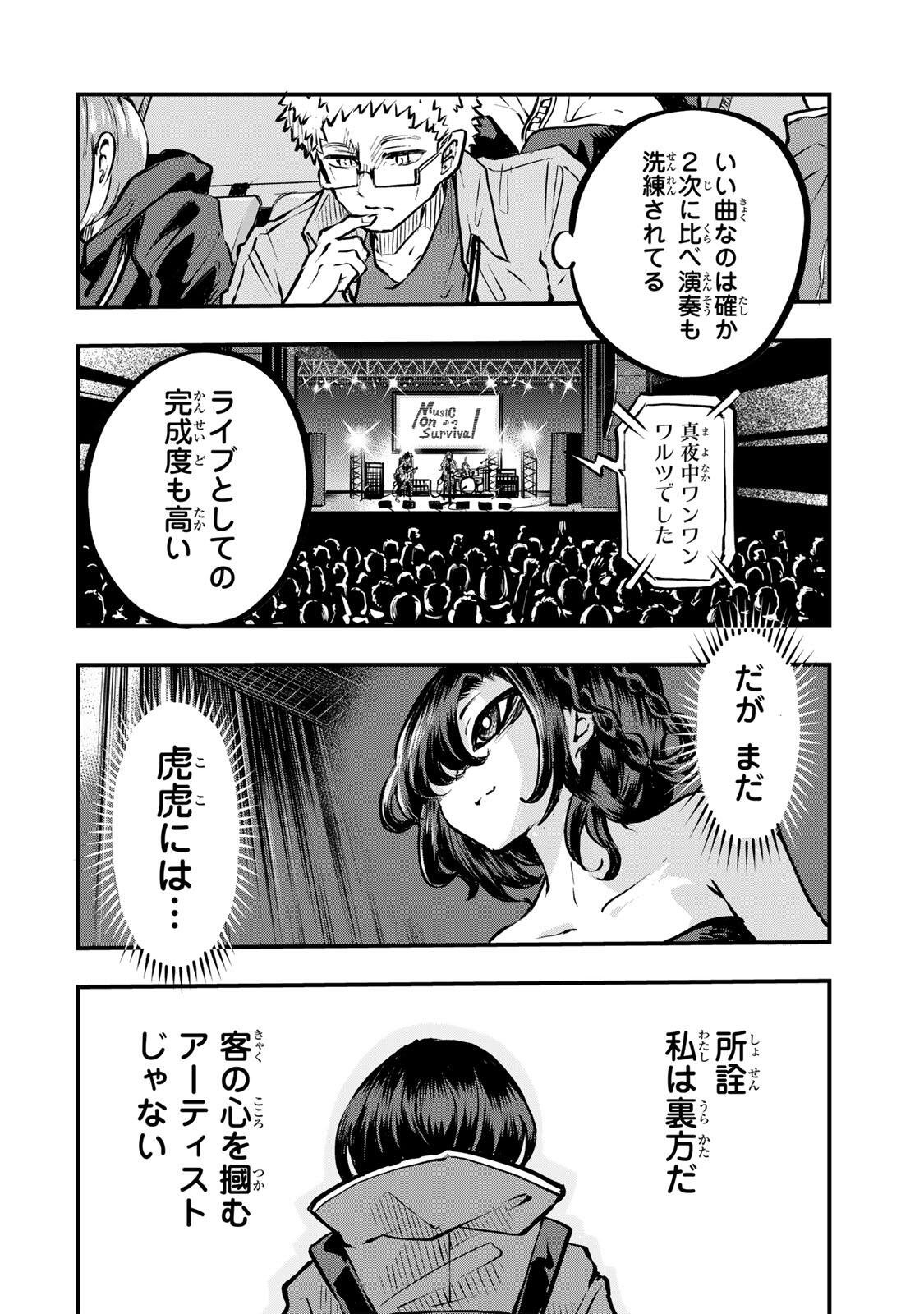 Naru Thunder Chapter 30 18ページ