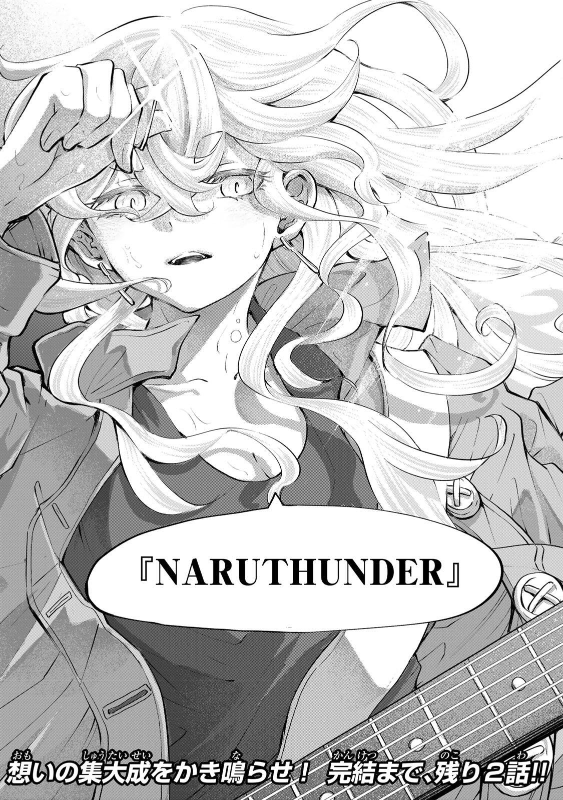 Naru Thunder Chapter 30 20ページ