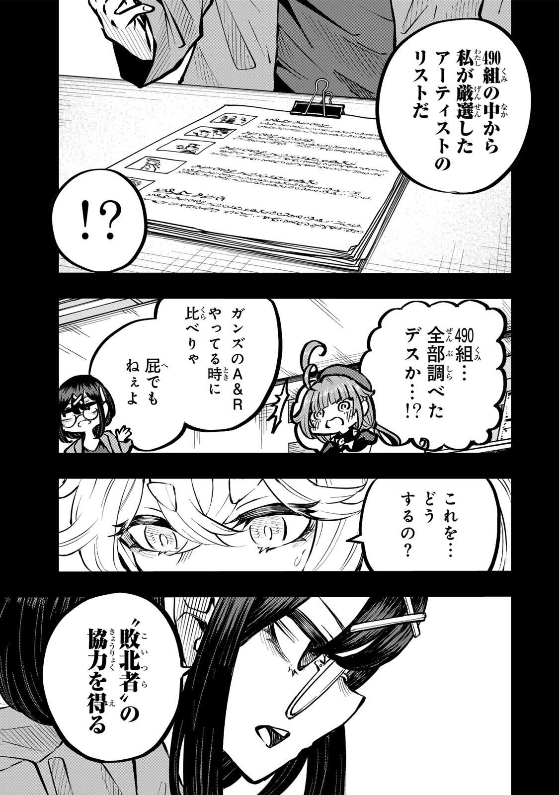 Naru Thunder Chapter 30 3ページ