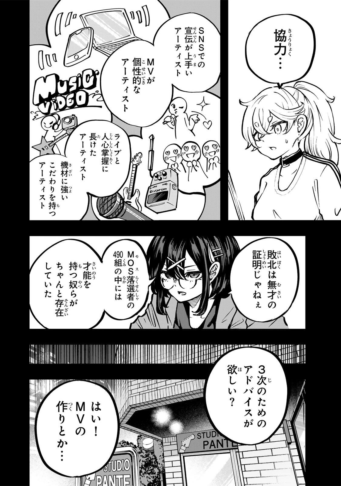 Naru Thunder Chapter 30 4ページ