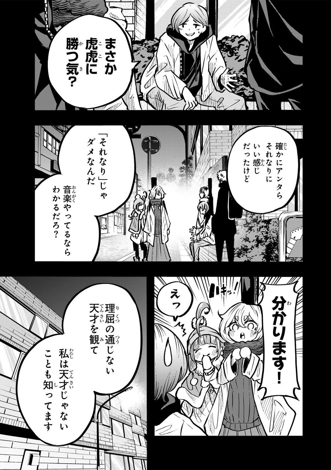 Naru Thunder Chapter 30 5ページ