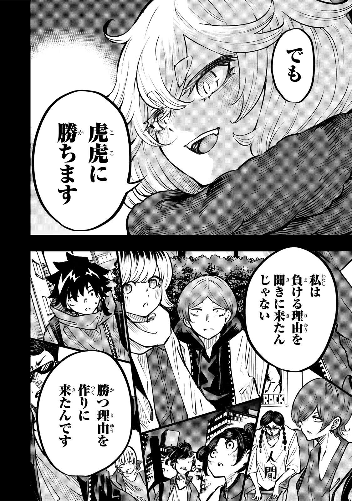 Naru Thunder Chapter 30 6ページ