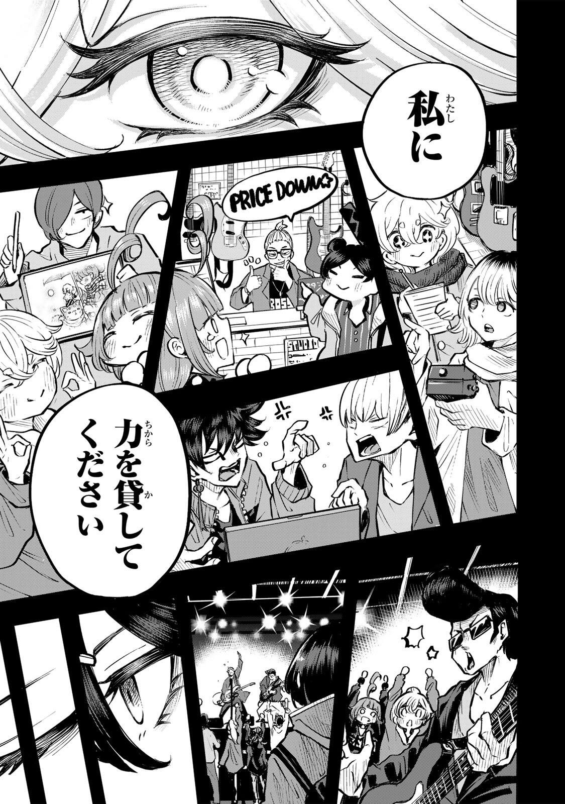 Naru Thunder Chapter 30 7ページ