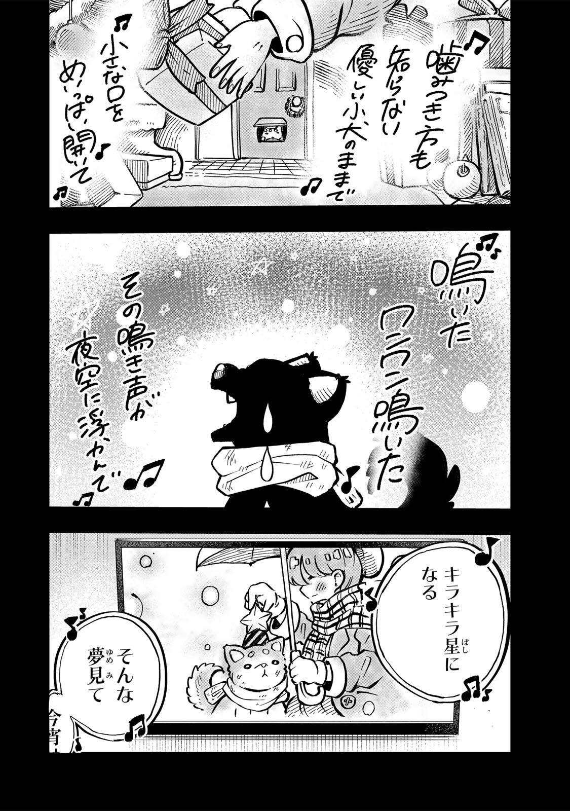 Naru Thunder Chapter 30 8ページ