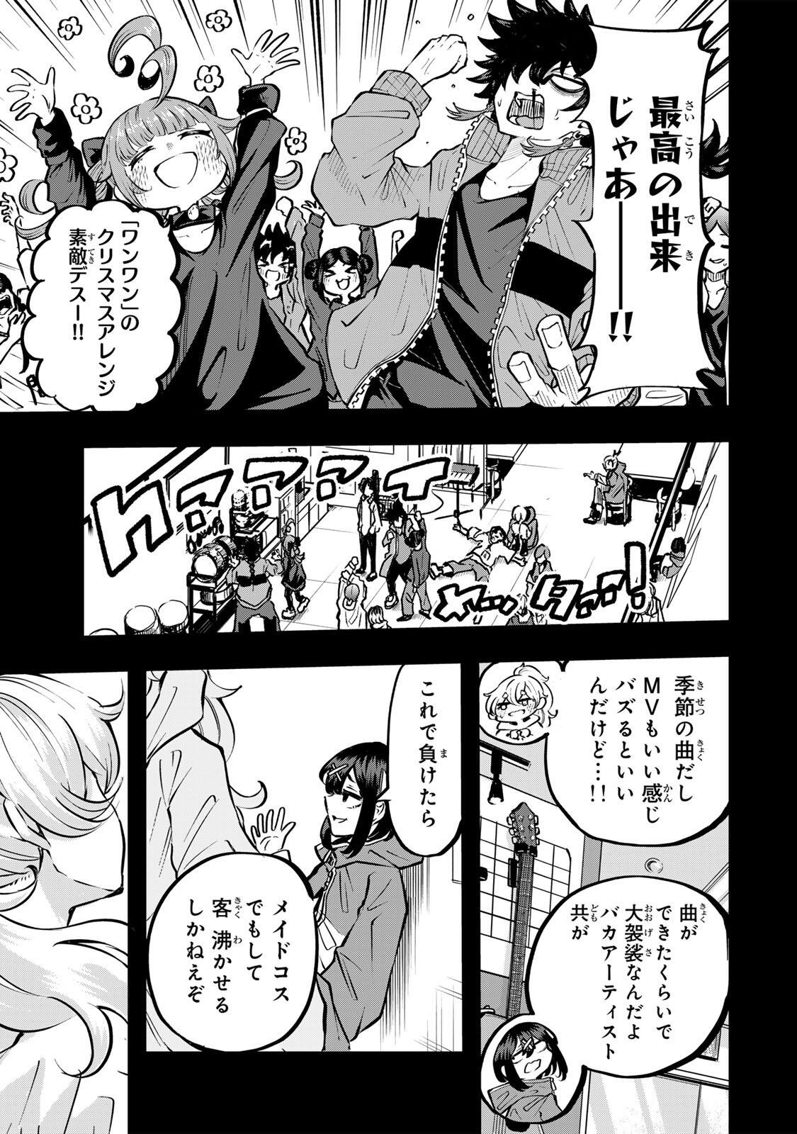 Naru Thunder Chapter 30 9ページ