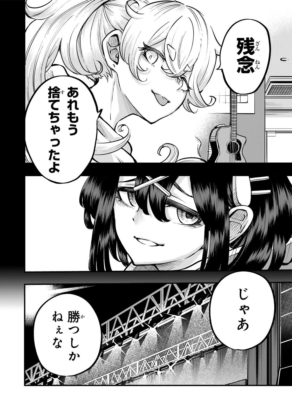 Naru Thunder Chapter 30 10ページ