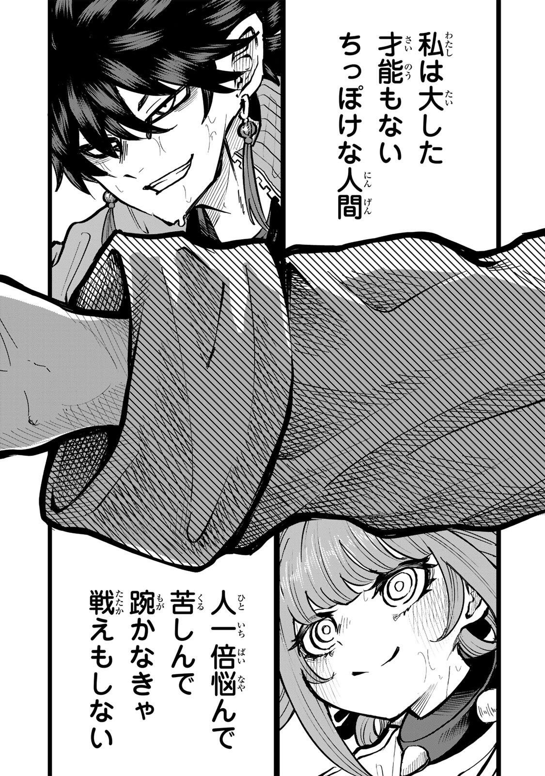 Naru Thunder Chapter 31 18ページ