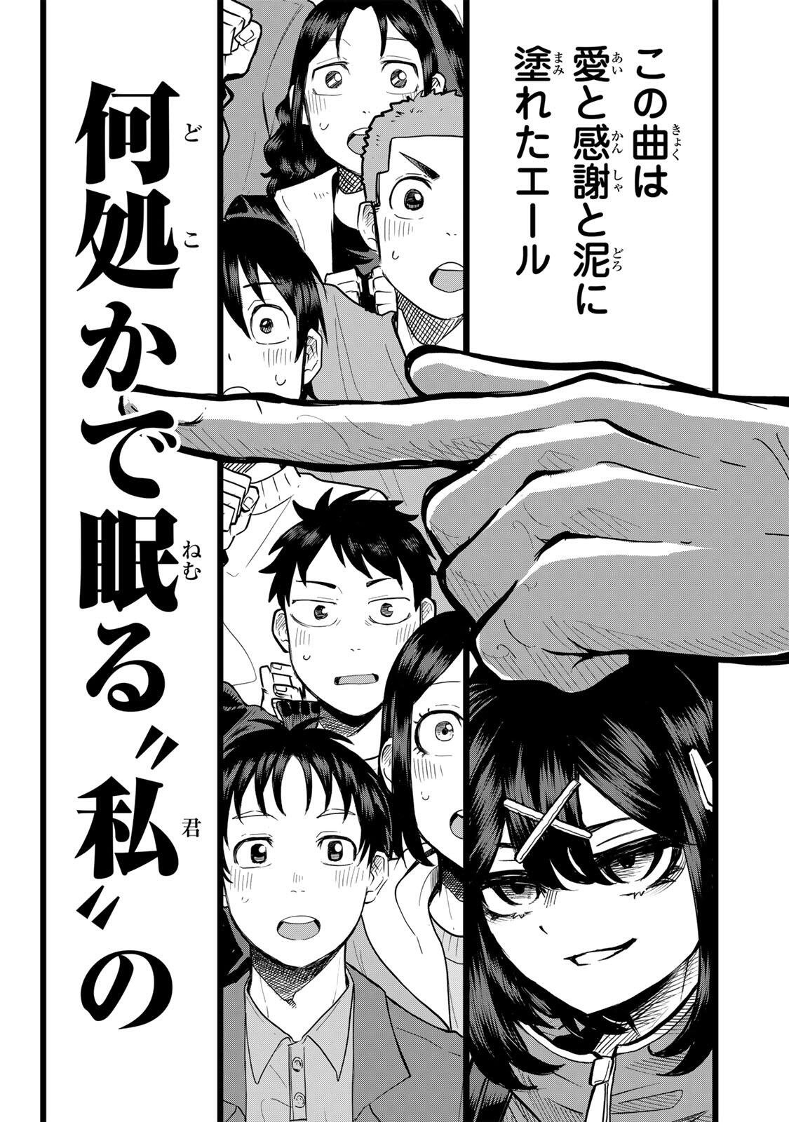 Naru Thunder Chapter 31 19ページ