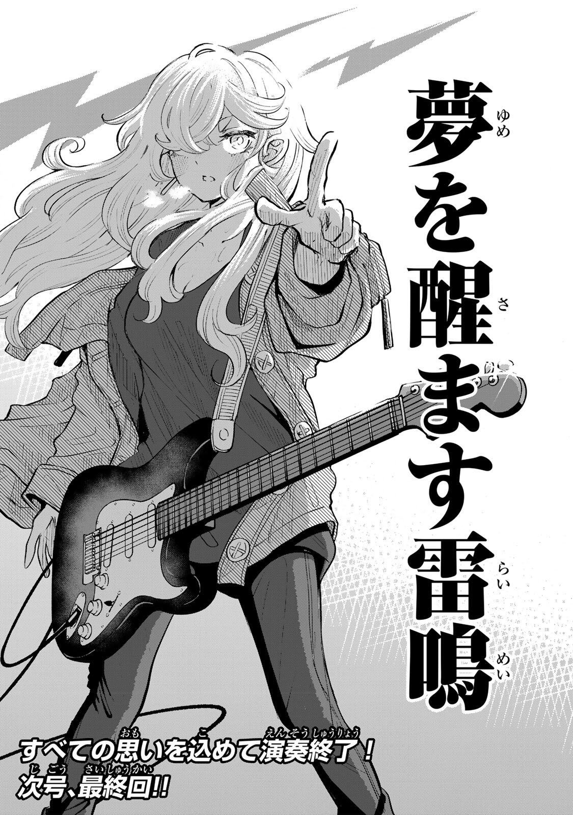 Naru Thunder Chapter 31 20ページ