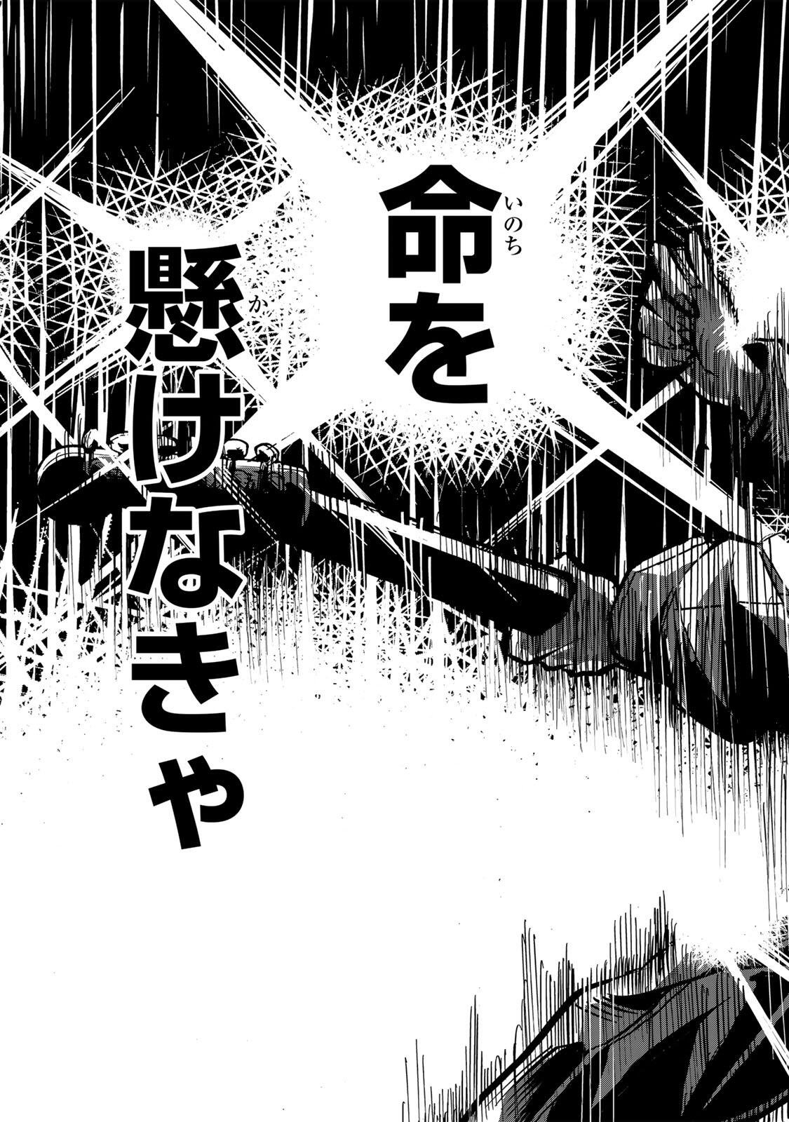 Naru Thunder Chapter 31 3ページ
