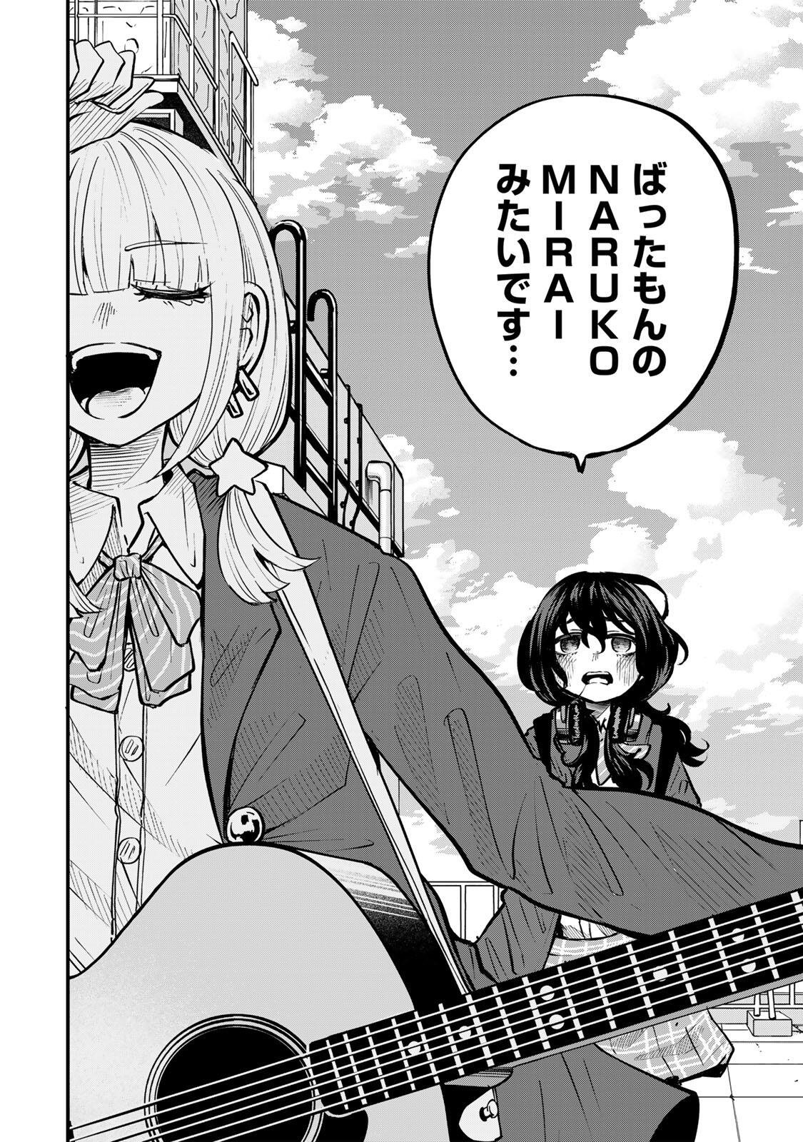 Naru Thunder Chapter 32 2ページ