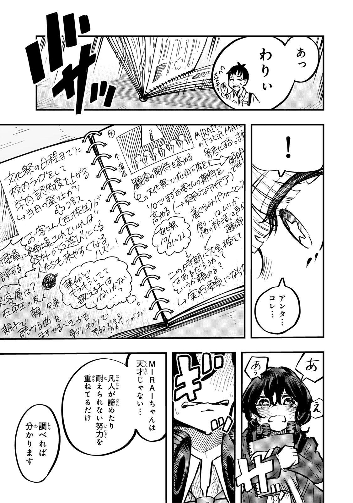 Naru Thunder Chapter 32 11ページ