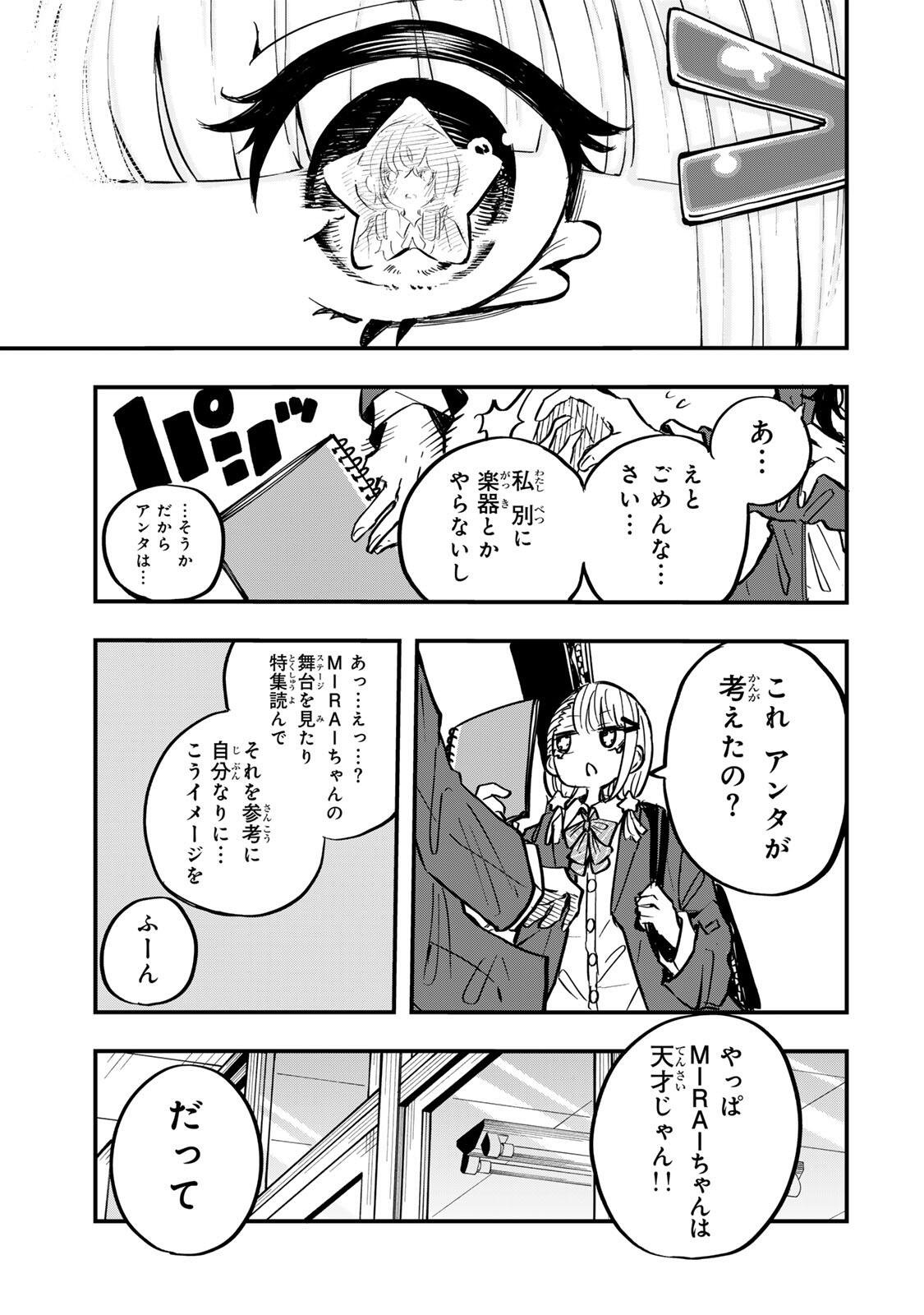 Naru Thunder Chapter 32 13ページ