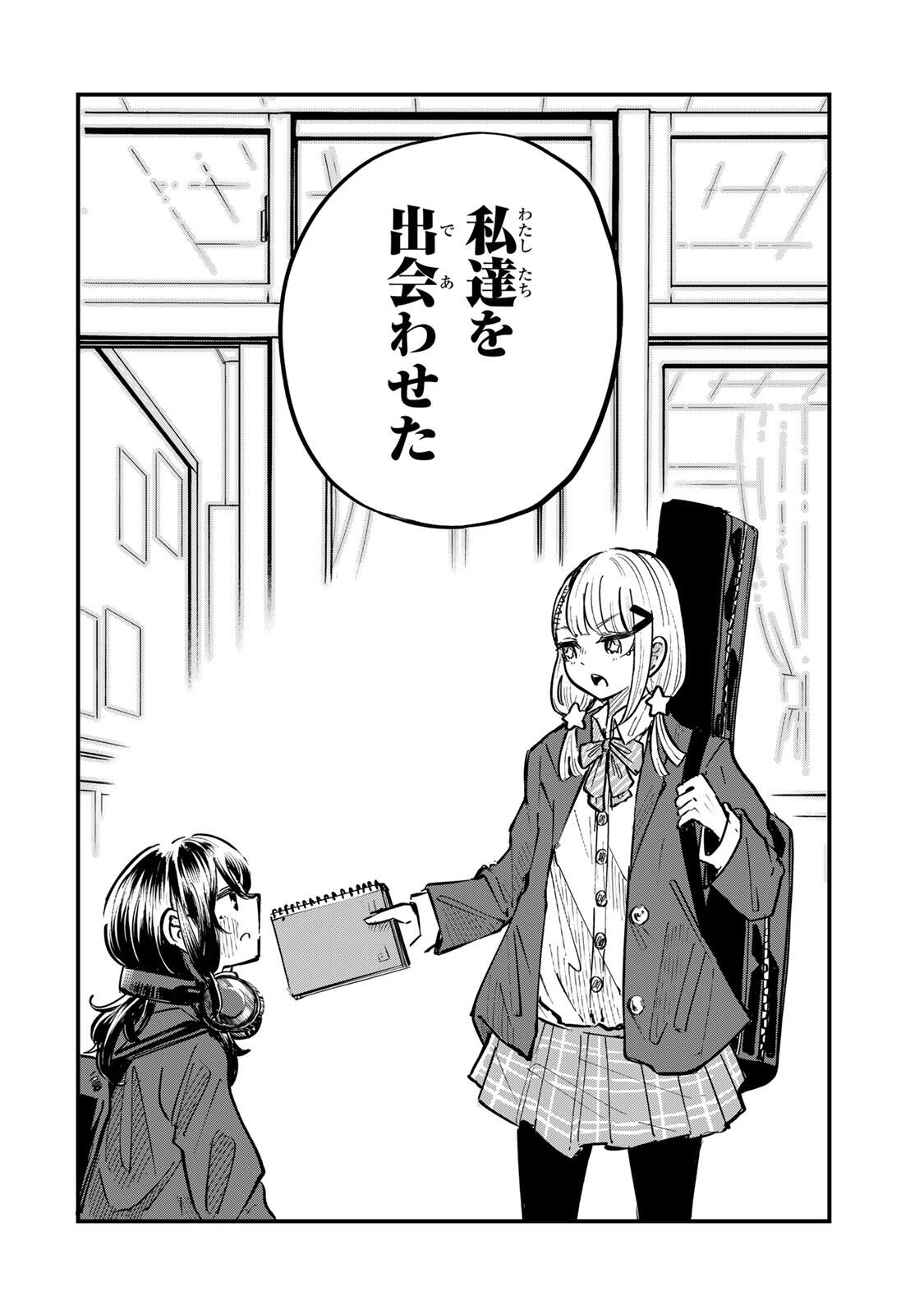 Naru Thunder Chapter 32 14ページ