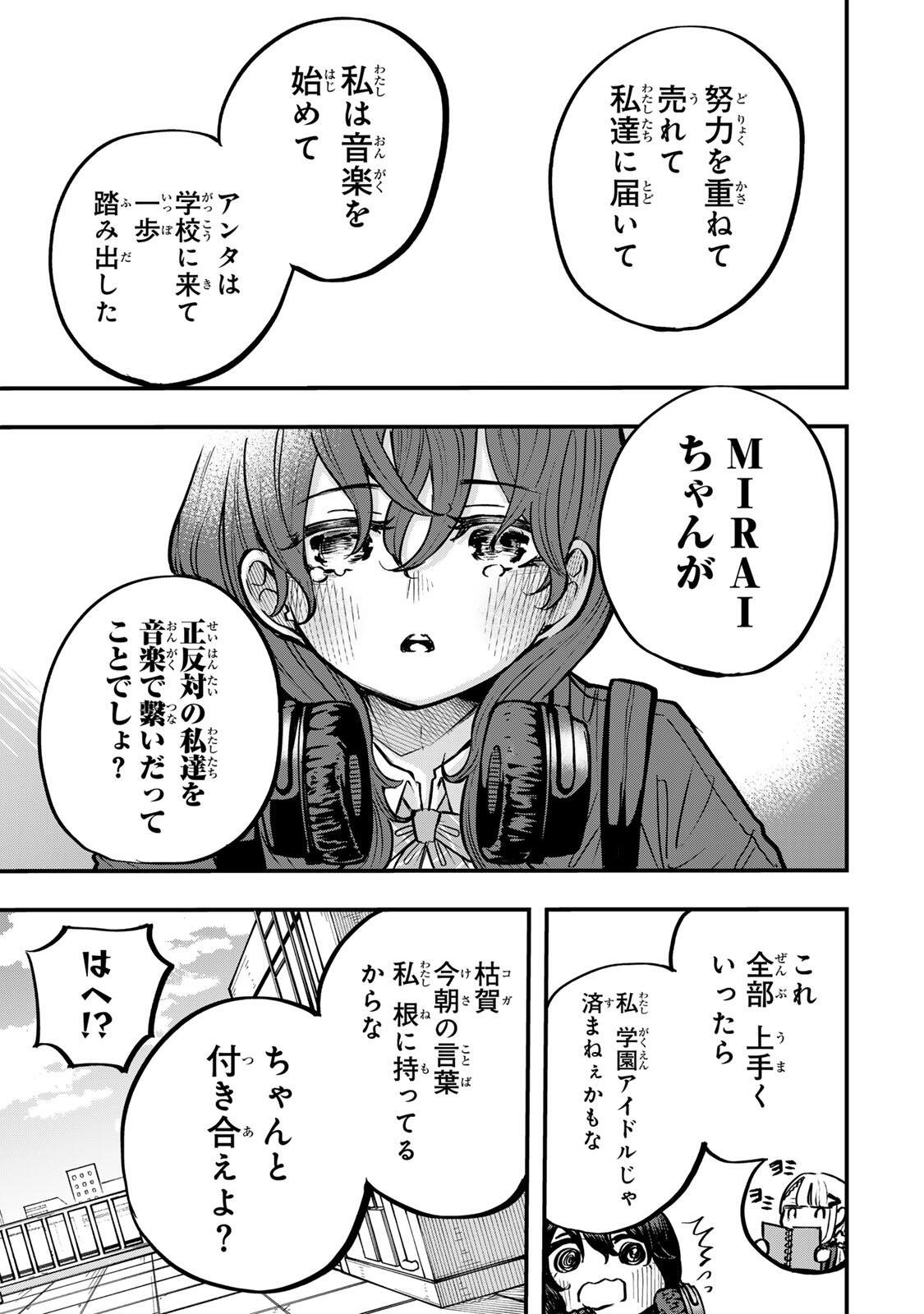 Naru Thunder Chapter 32 15ページ