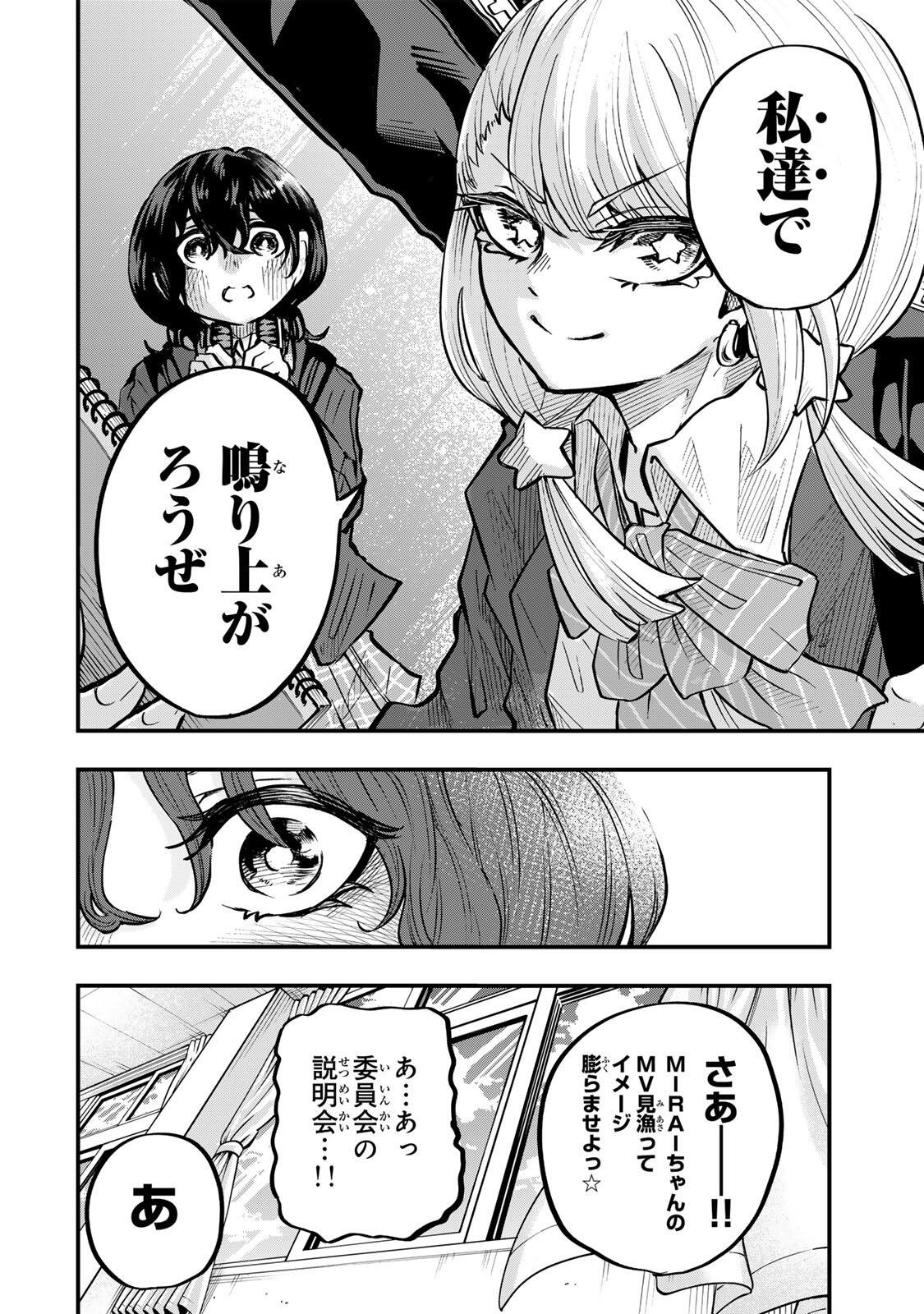 Naru Thunder Chapter 32 16ページ