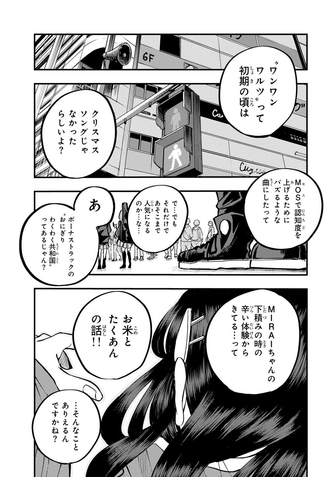 Naru Thunder Chapter 32 17ページ