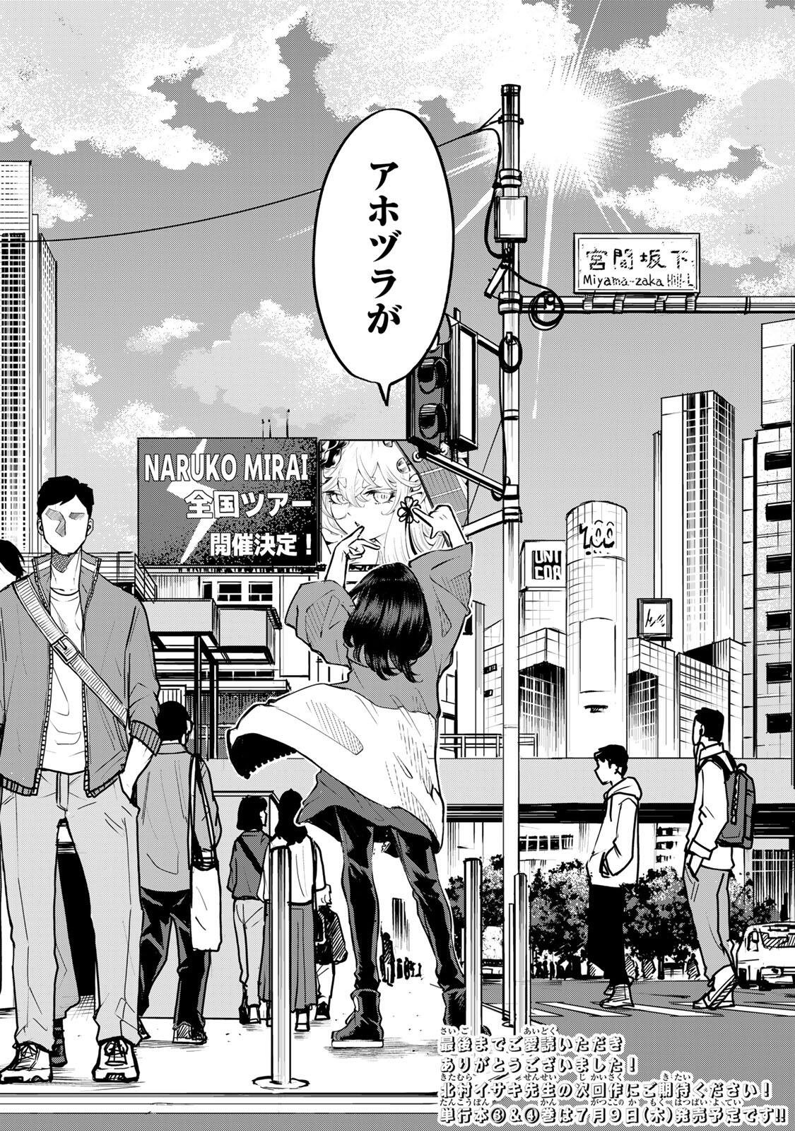 Naru Thunder Chapter 32 20ページ