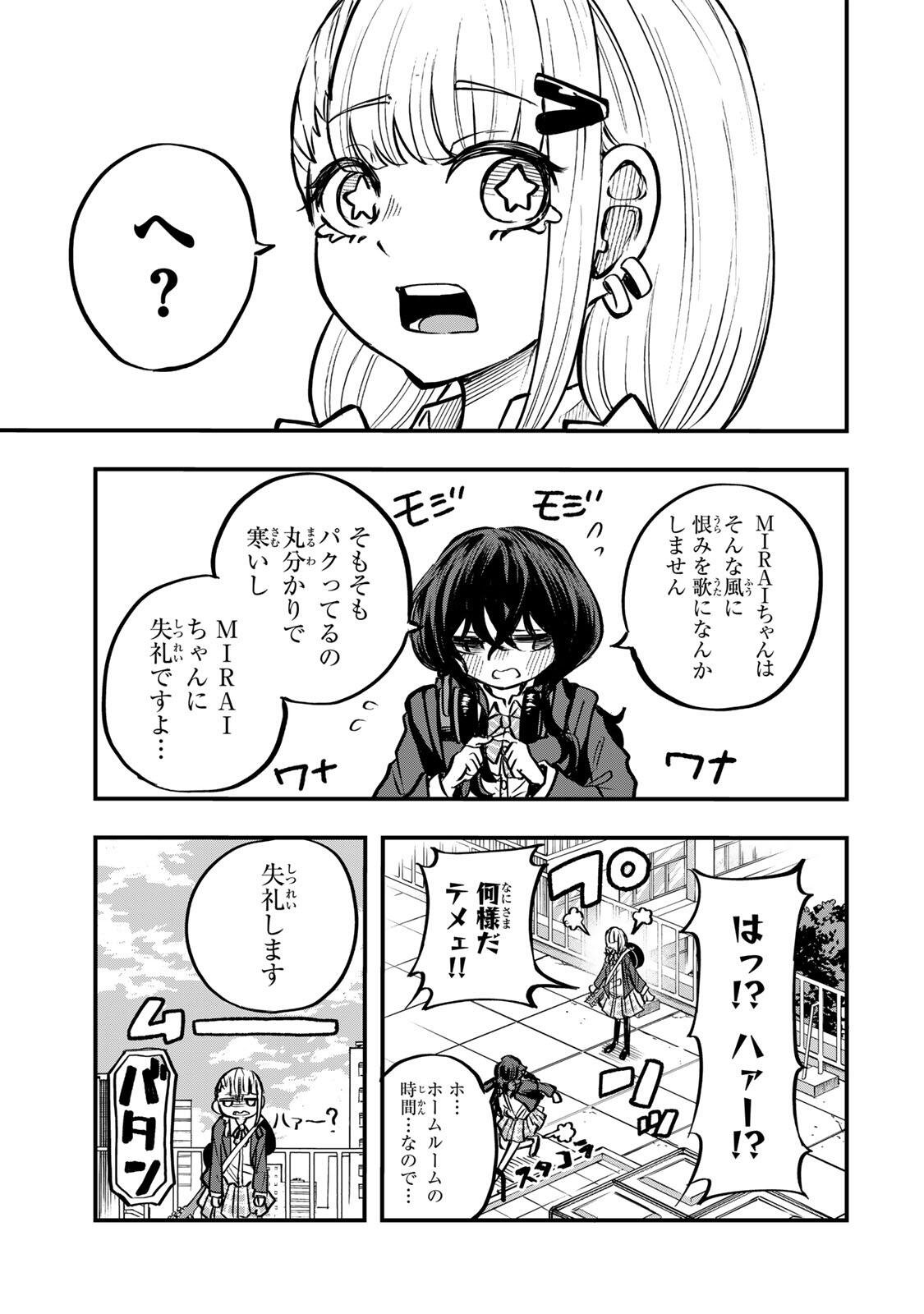 Naru Thunder Chapter 32 3ページ