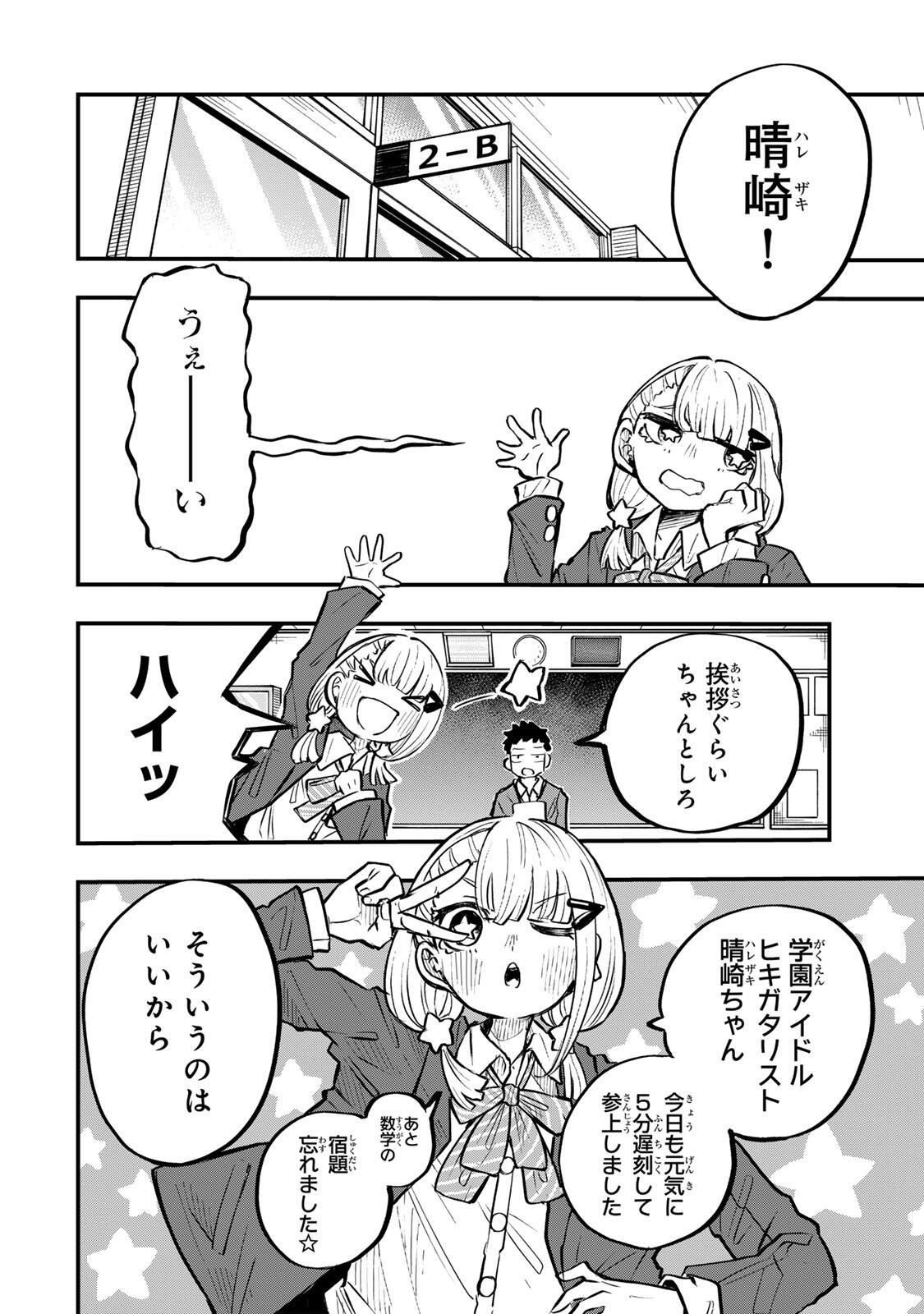 Naru Thunder Chapter 32 4ページ