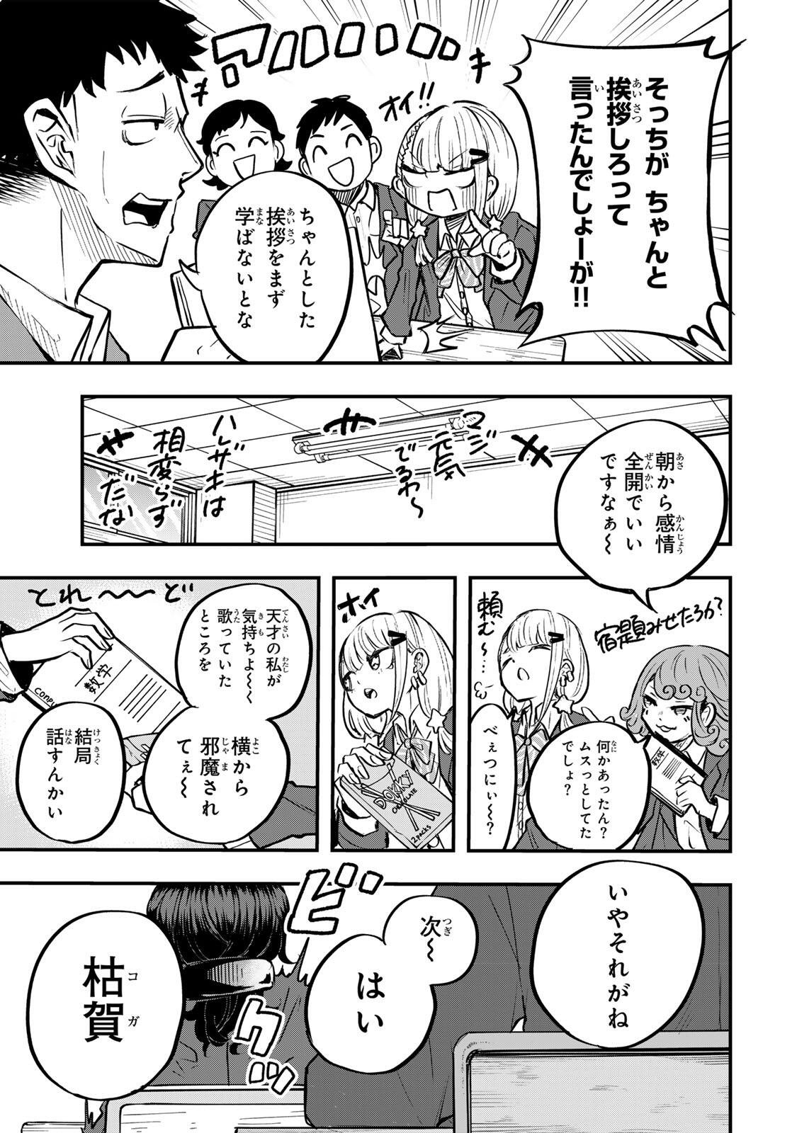 Naru Thunder Chapter 32 5ページ