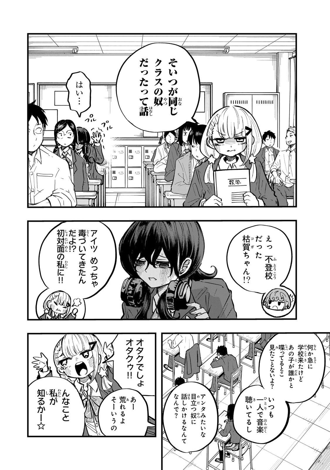 Naru Thunder Chapter 32 6ページ