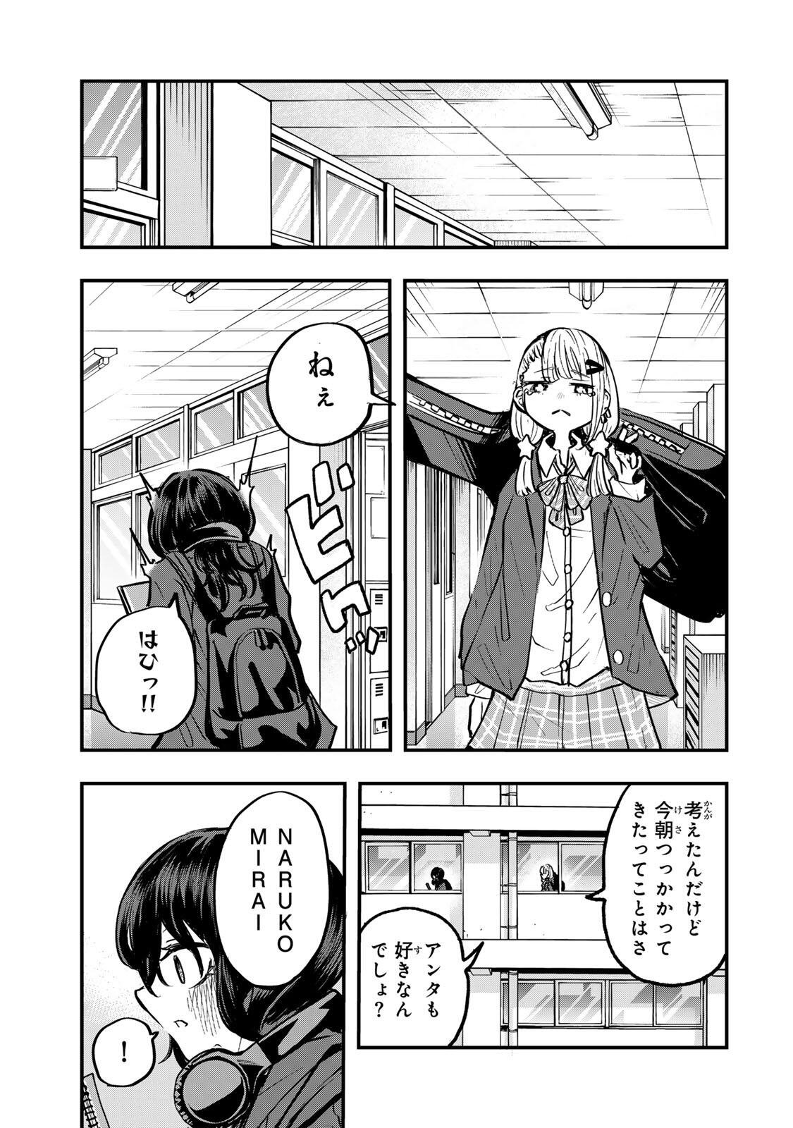 Naru Thunder Chapter 32 9ページ