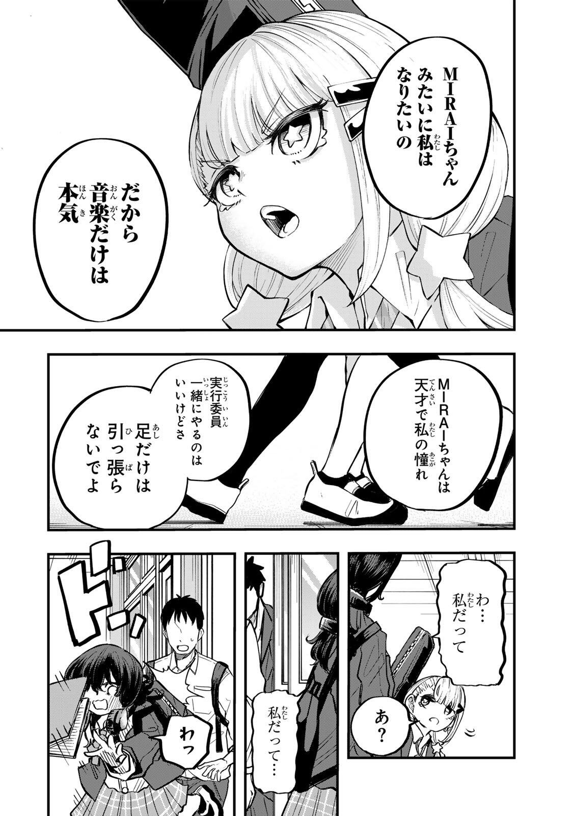 Naru Thunder Chapter 32 10ページ