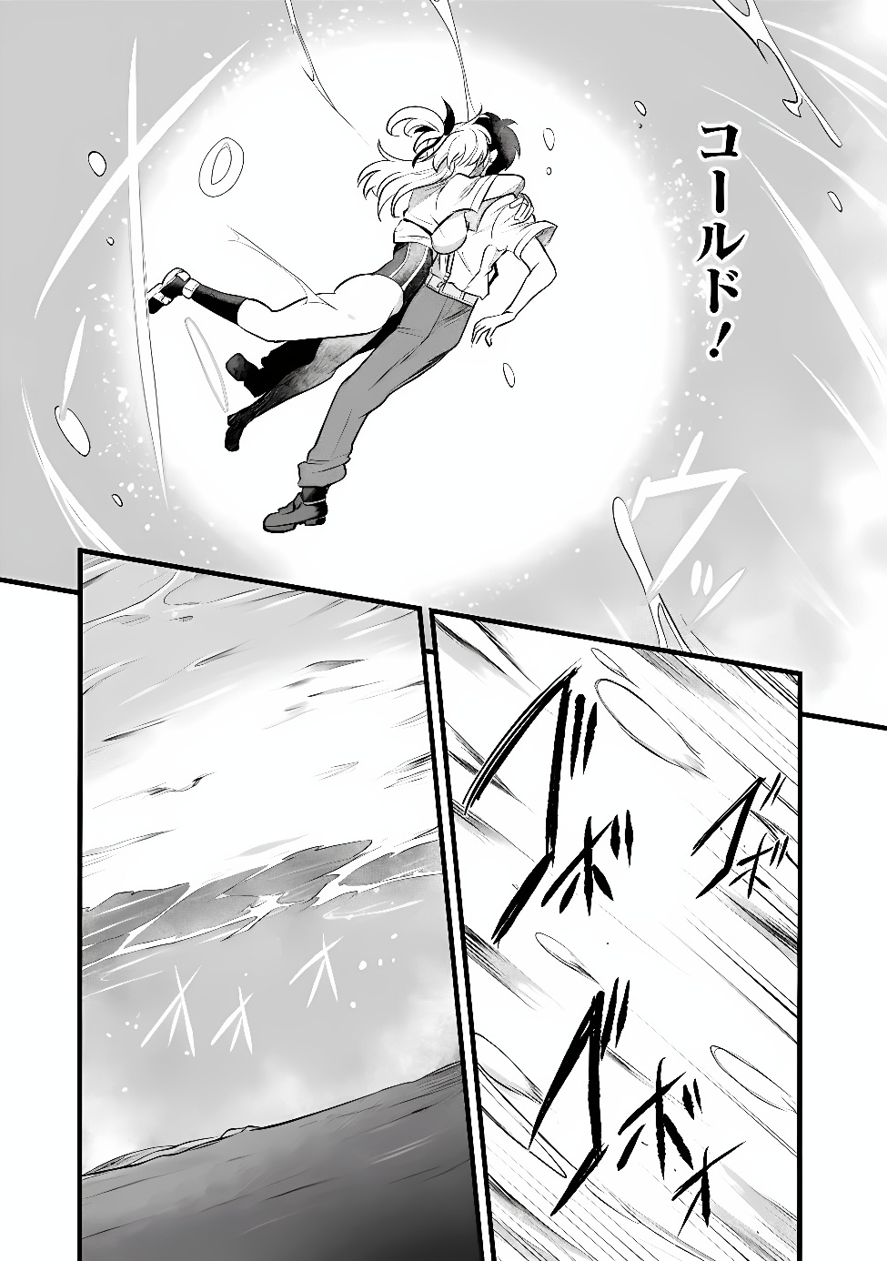 Boku no Kowareta Seigi wa Loop Suru Isekai de Ai to Tsumi wo Tenbin ni Kakeru Chapter 32 5ページ