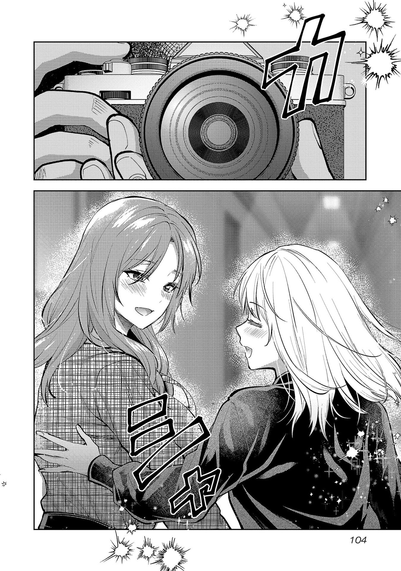 Kareshi ga iru no ni Chapter 76 24ページ