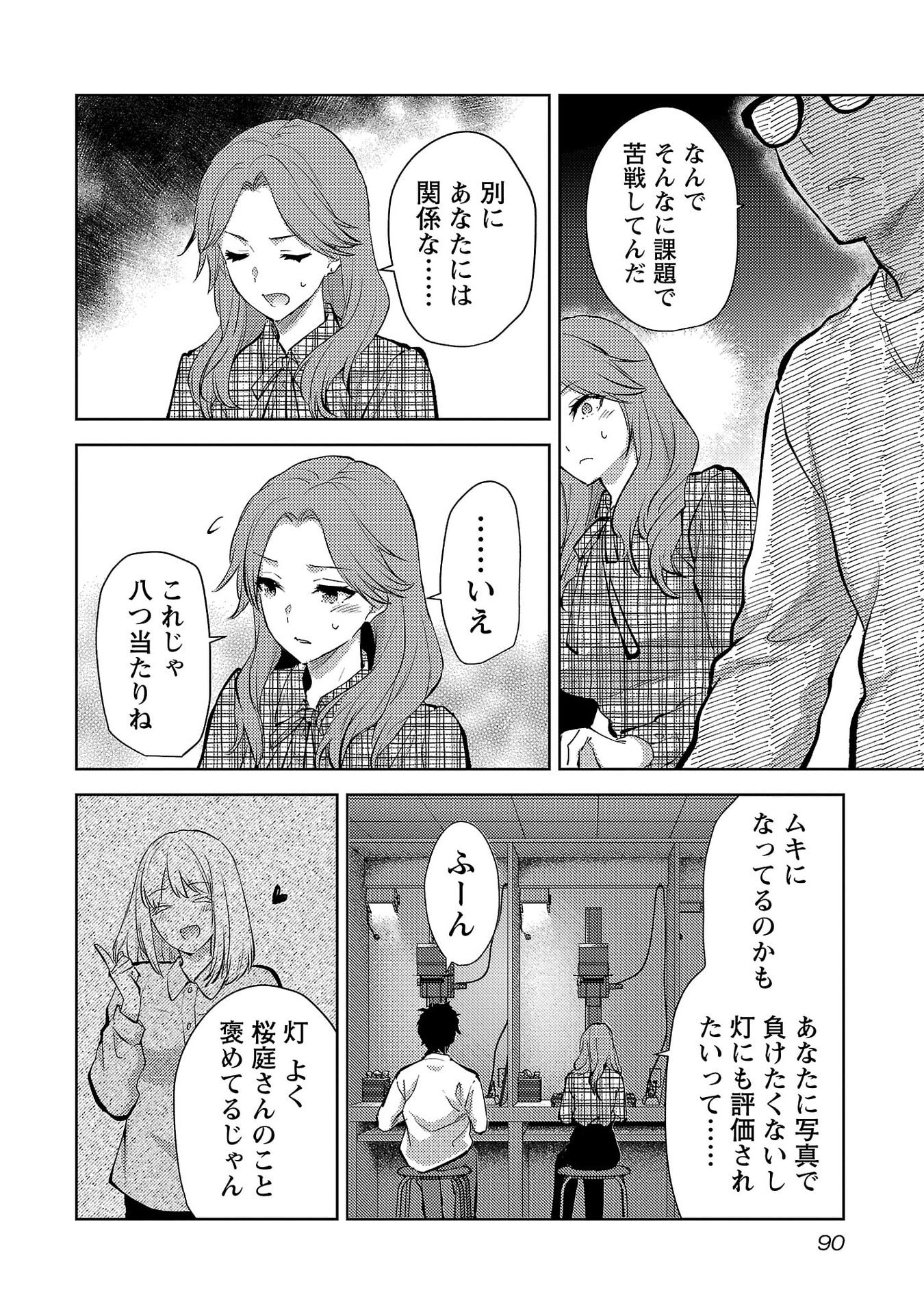 Kareshi ga iru no ni Chapter 76 10ページ