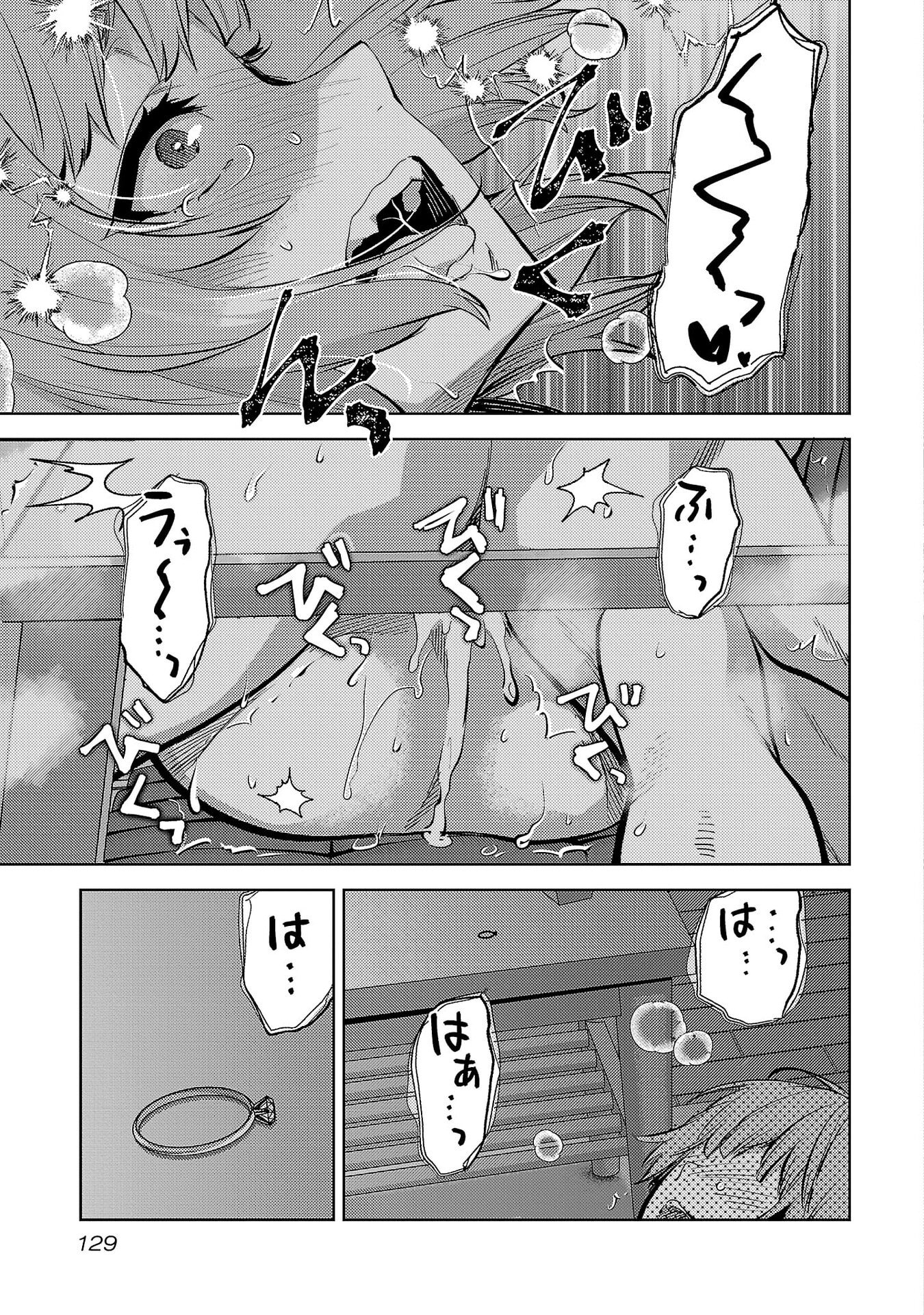 Kareshi ga iru no ni Chapter 77 23ページ
