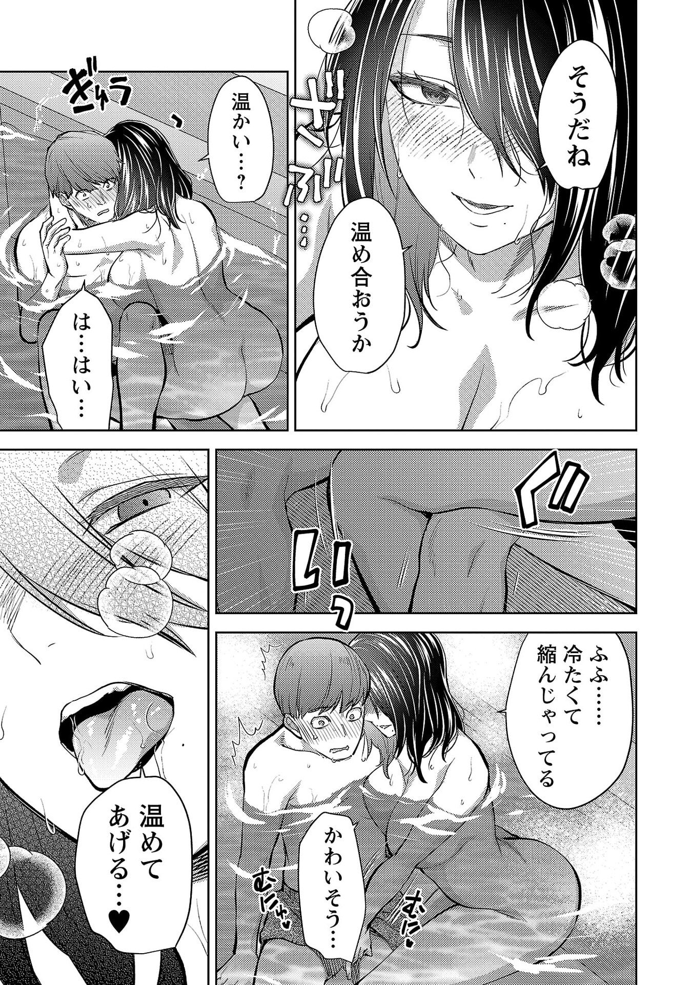 Kareshi ga iru no ni Chapter 78 13ページ