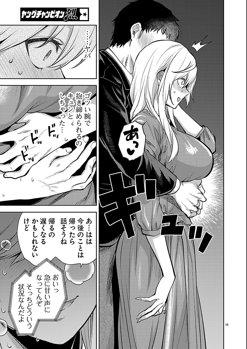 Kareshi ga iru no ni Chapter 79 15ページ