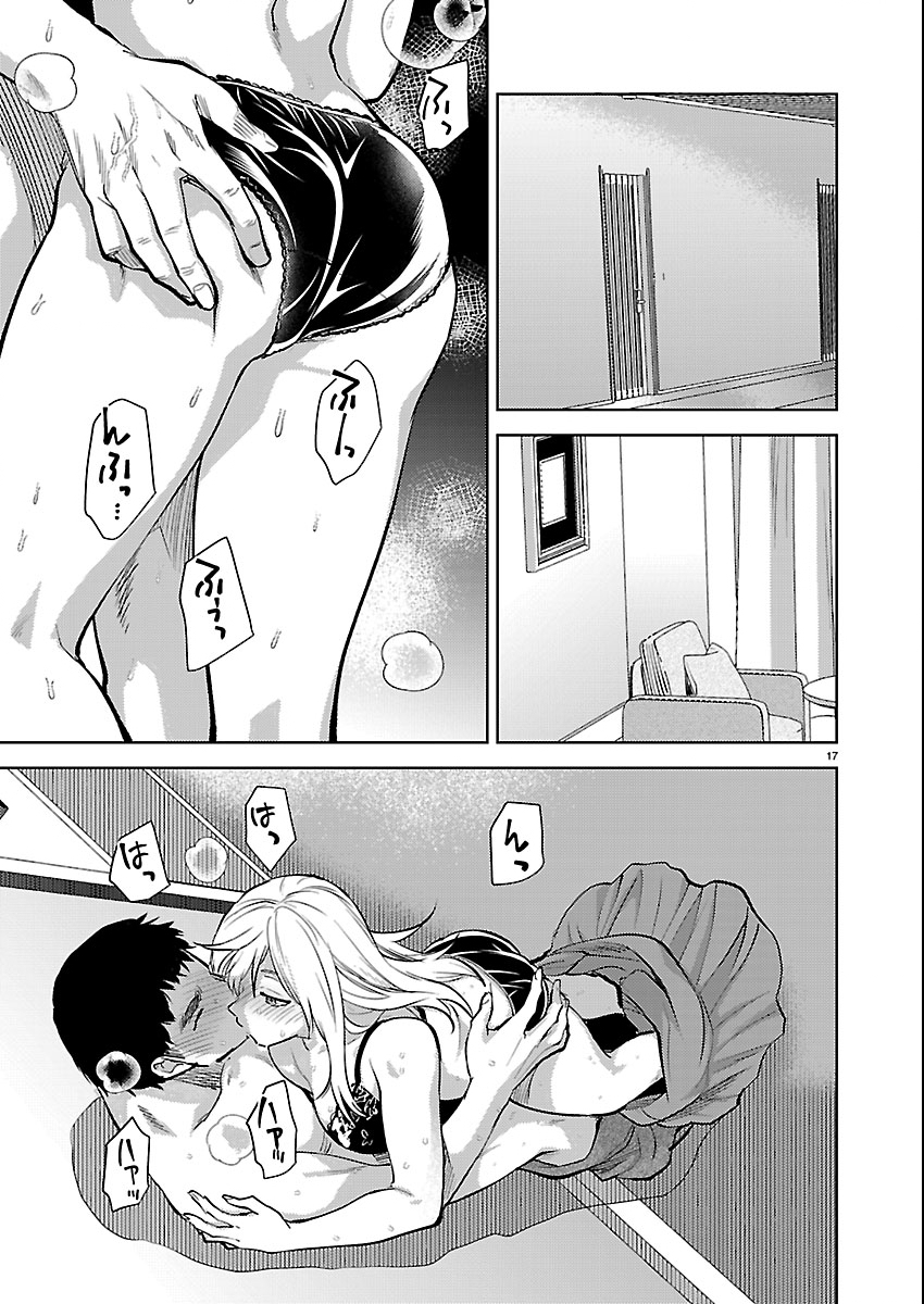 Kareshi ga iru no ni Chapter 79 17ページ