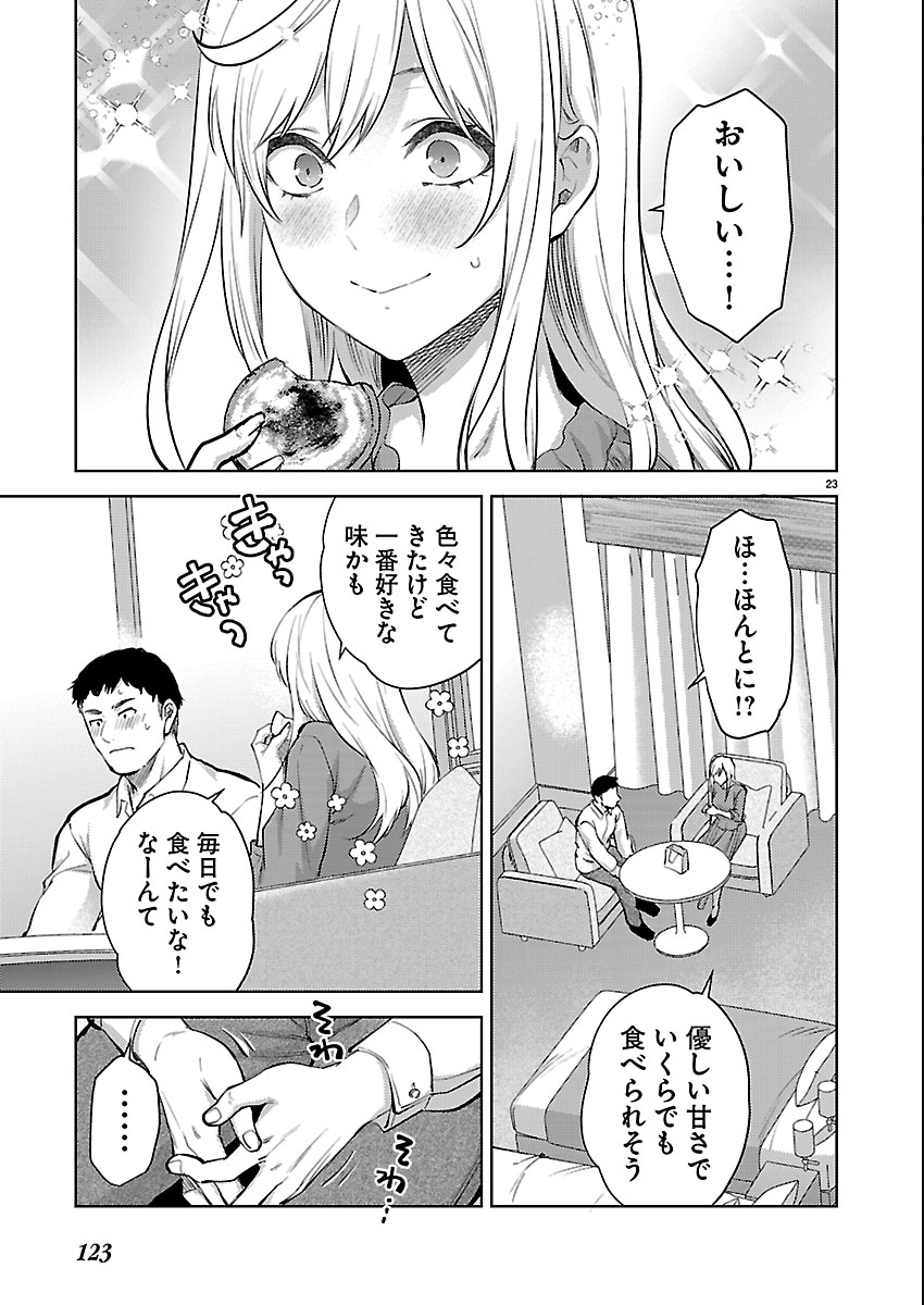 Kareshi ga iru no ni Chapter 79 23ページ