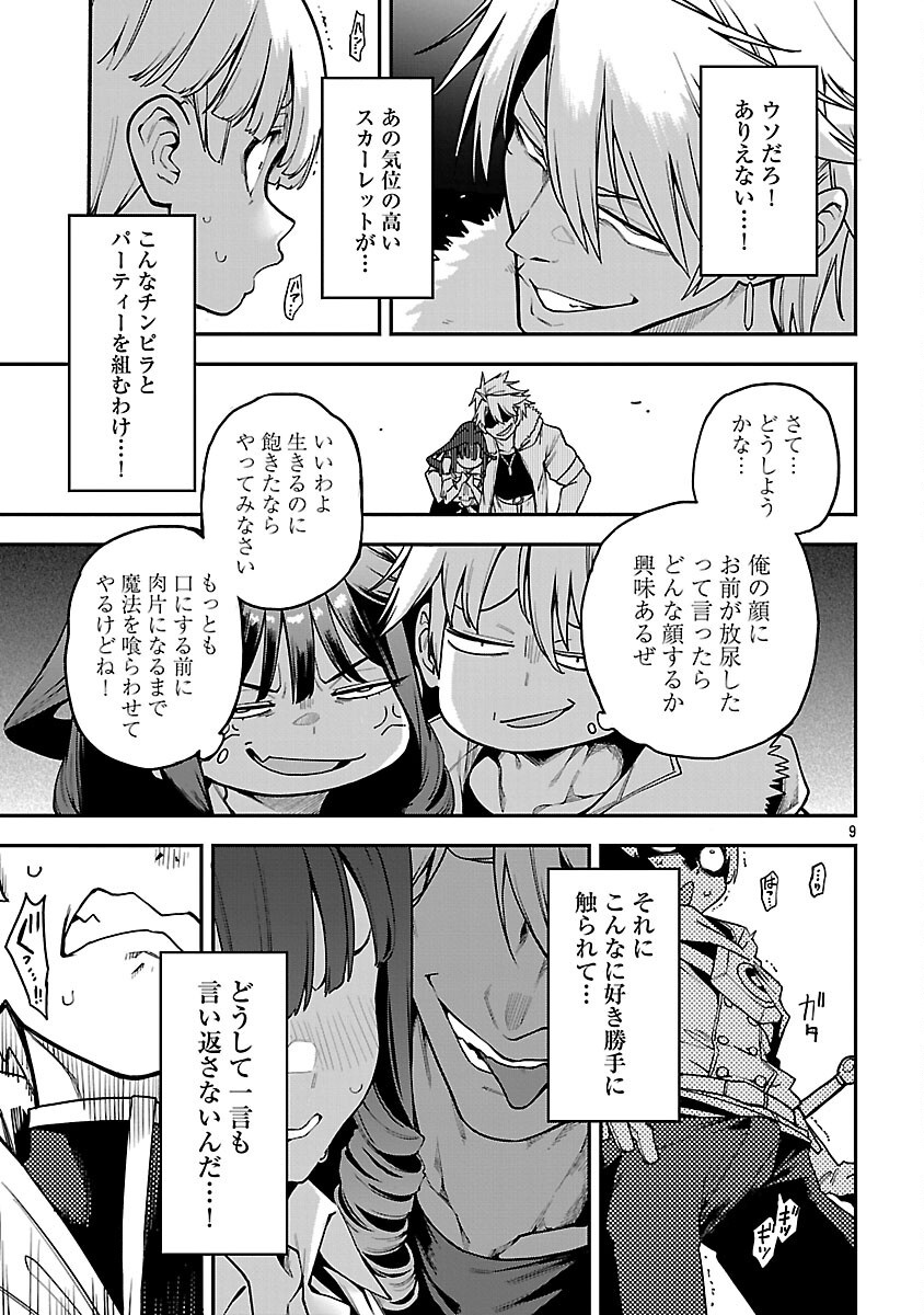 Tensei ni Hakobijin no Isekai Kouryakuhou Chapter 29 11ページ