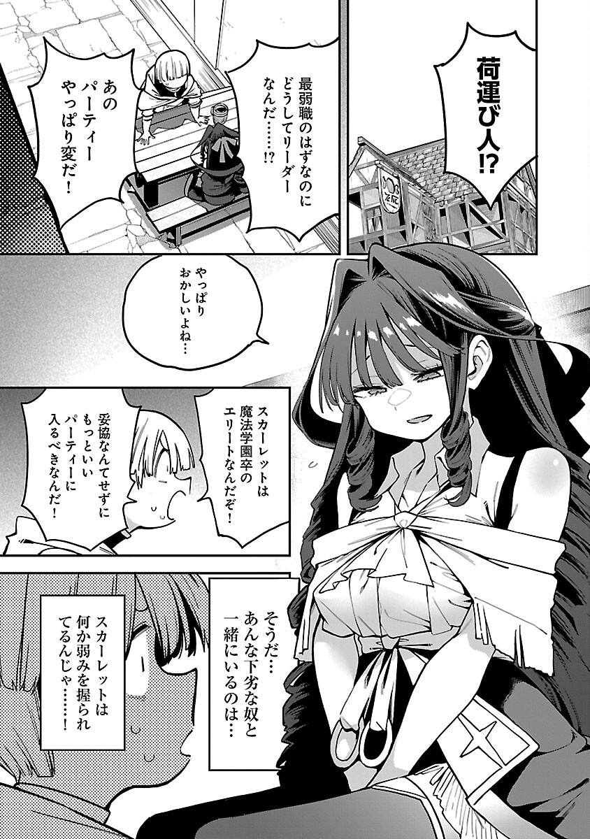 Tensei ni Hakobijin no Isekai Kouryakuhou Chapter 29 13ページ
