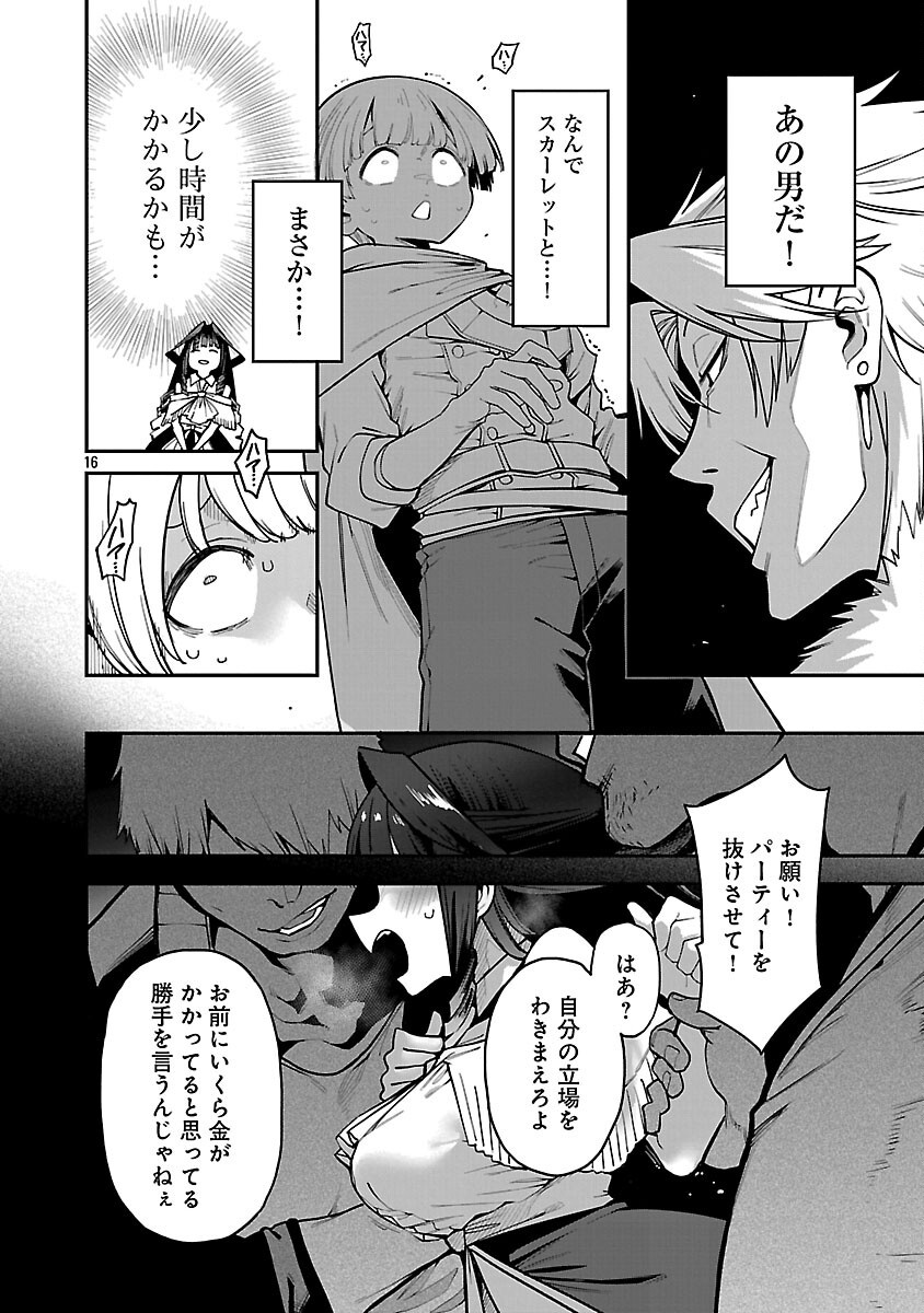 Tensei ni Hakobijin no Isekai Kouryakuhou Chapter 29 18ページ