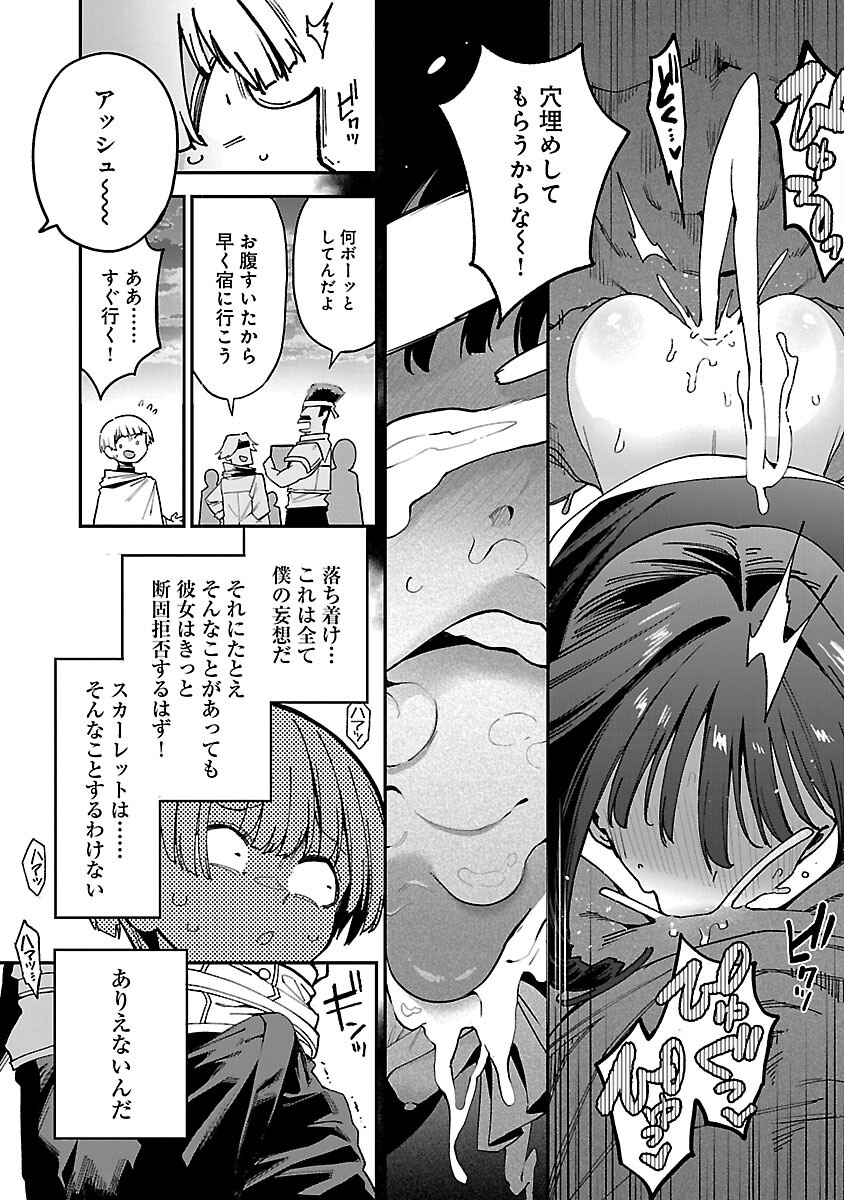 Tensei ni Hakobijin no Isekai Kouryakuhou Chapter 29 21ページ