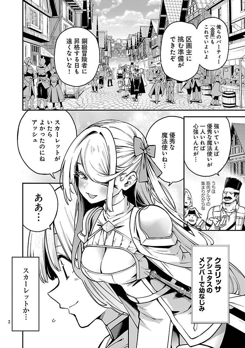 Tensei ni Hakobijin no Isekai Kouryakuhou Chapter 29 4ページ