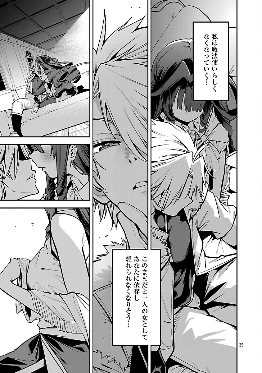 Tensei ni Hakobijin no Isekai Kouryakuhou Chapter 29 31ページ