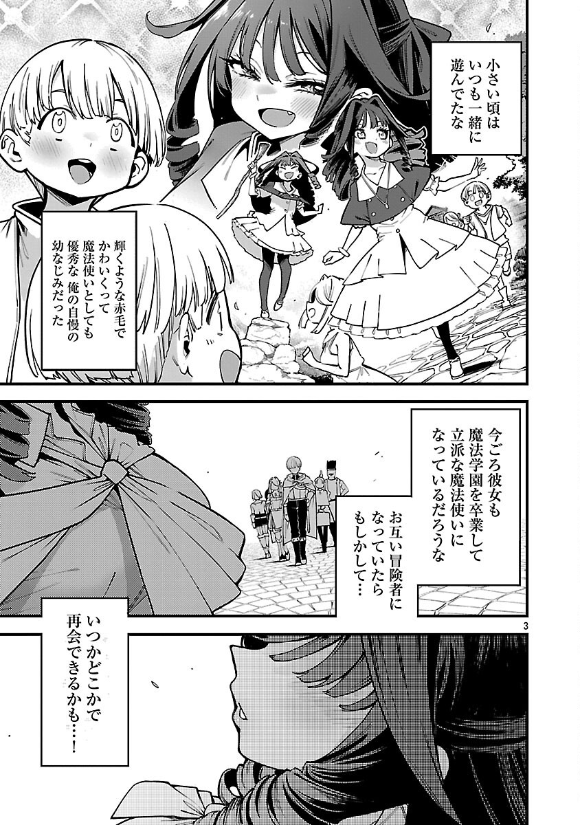 Tensei ni Hakobijin no Isekai Kouryakuhou Chapter 29 5ページ