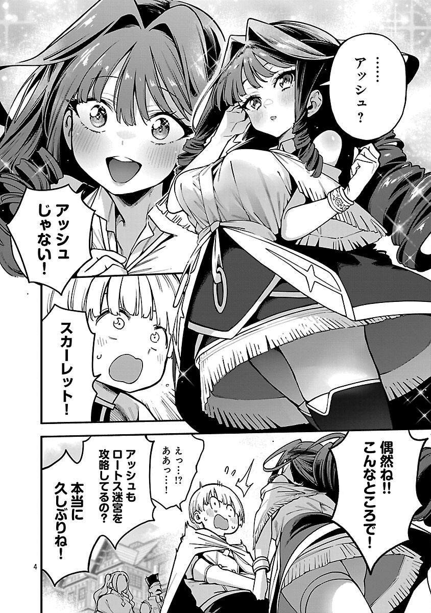 Tensei ni Hakobijin no Isekai Kouryakuhou Chapter 29 6ページ