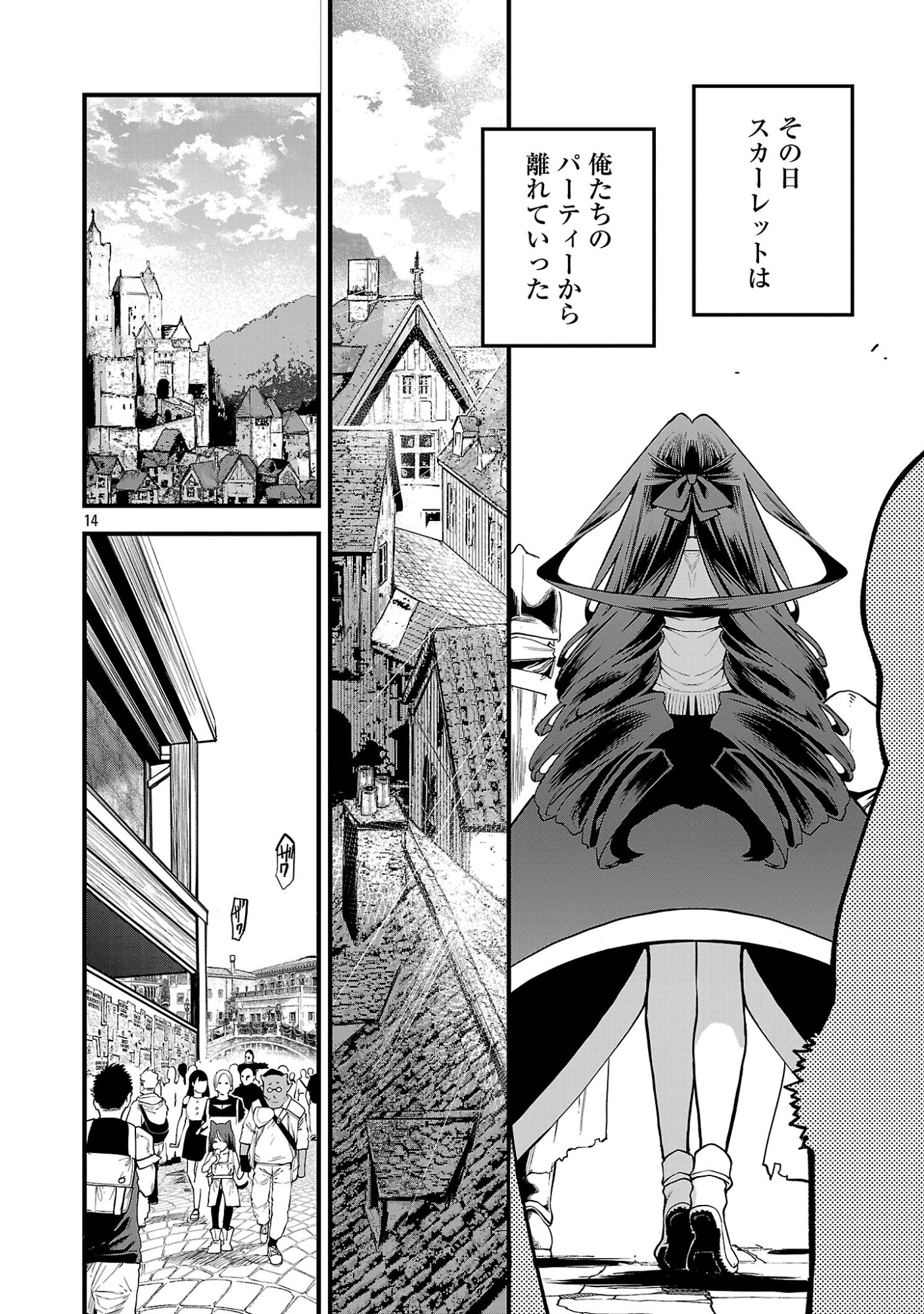 Tensei ni Hakobijin no Isekai Kouryakuhou Chapter 30.2 6ページ
